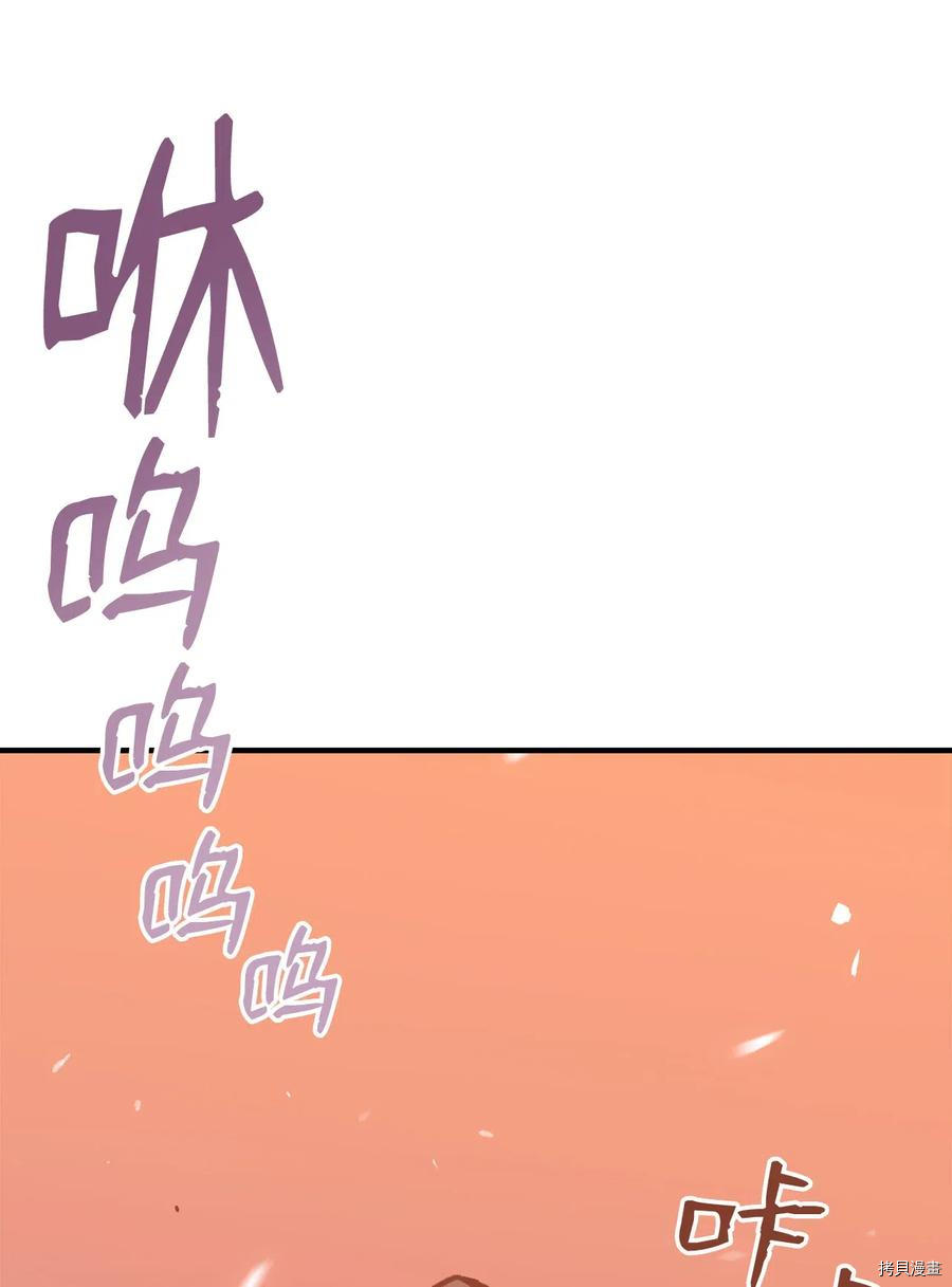 菜鸟在异世界被摩擦[拷贝漫画]韩漫全集-第22话无删减无遮挡章节图片 