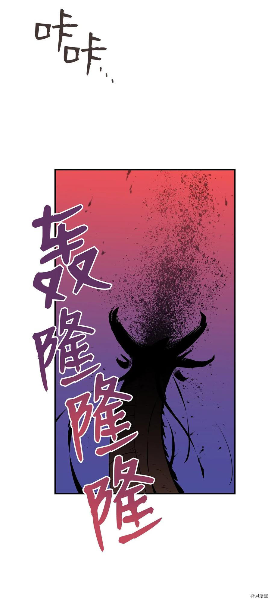 菜鸟在异世界被摩擦[拷贝漫画]韩漫全集-第22话无删减无遮挡章节图片 