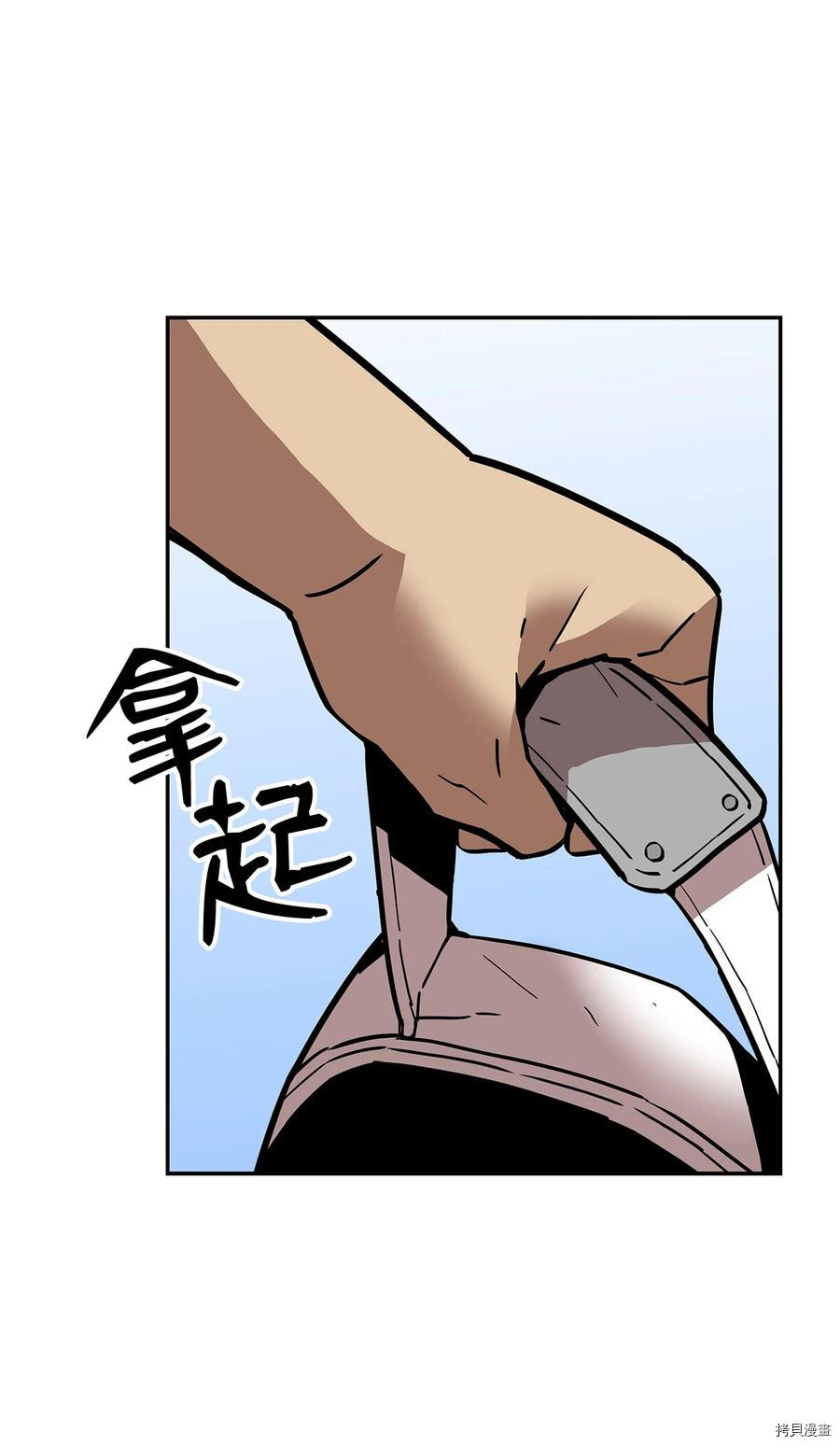 菜鸟在异世界被摩擦[拷贝漫画]韩漫全集-第23话无删减无遮挡章节图片 