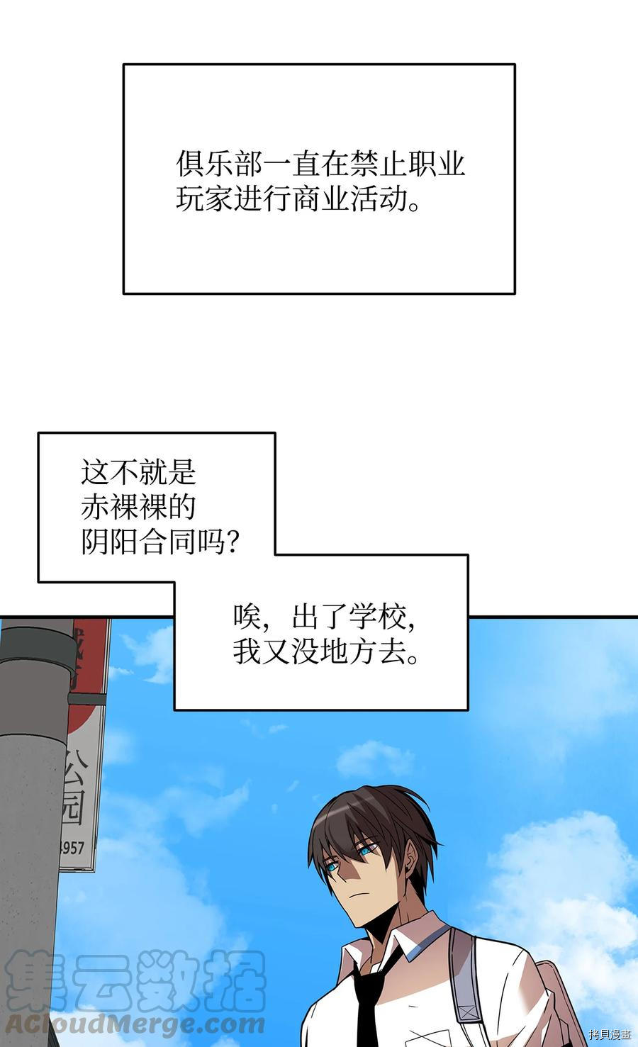 菜鸟在异世界被摩擦[拷贝漫画]韩漫全集-第23话无删减无遮挡章节图片 