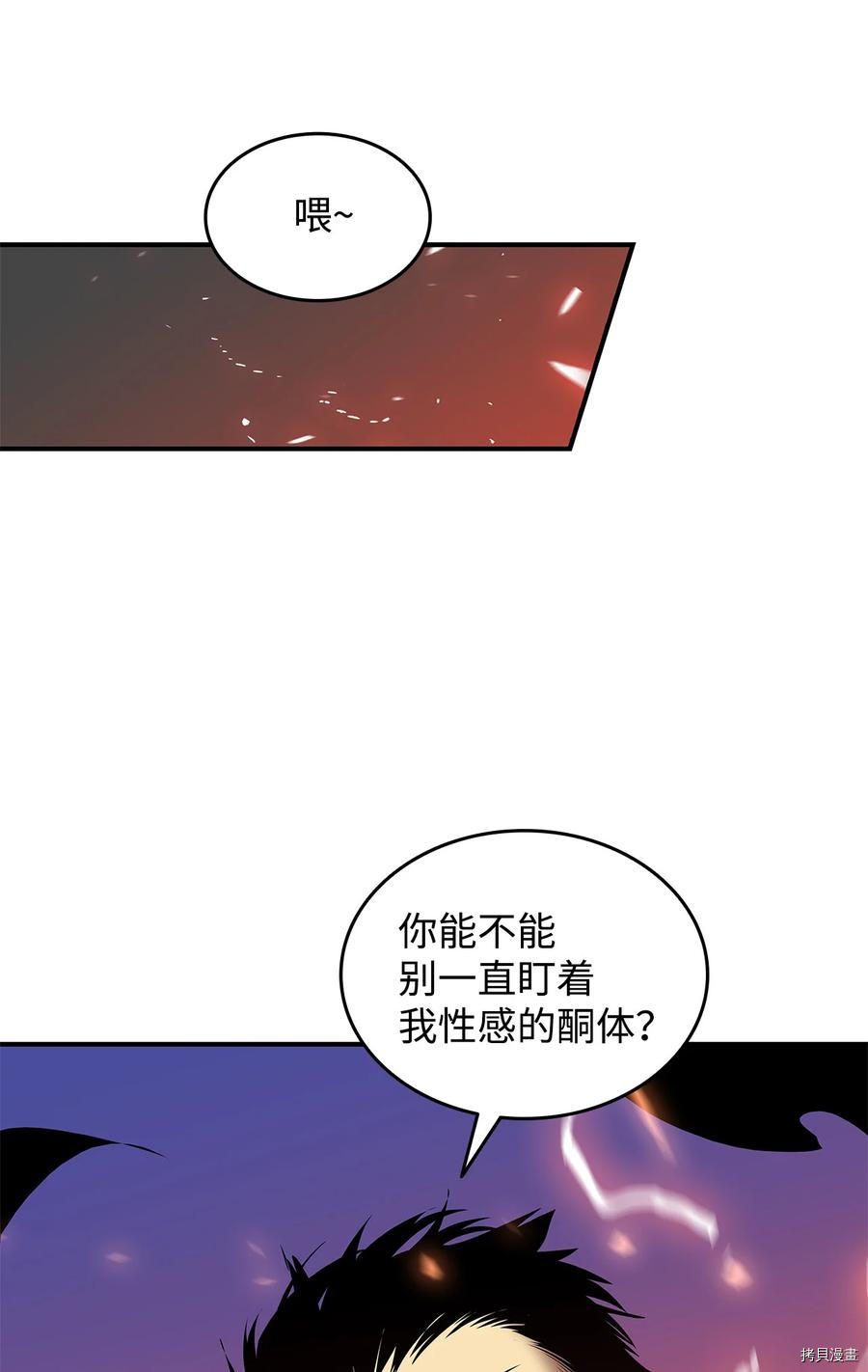 菜鸟在异世界被摩擦[拷贝漫画]韩漫全集-第23话无删减无遮挡章节图片 