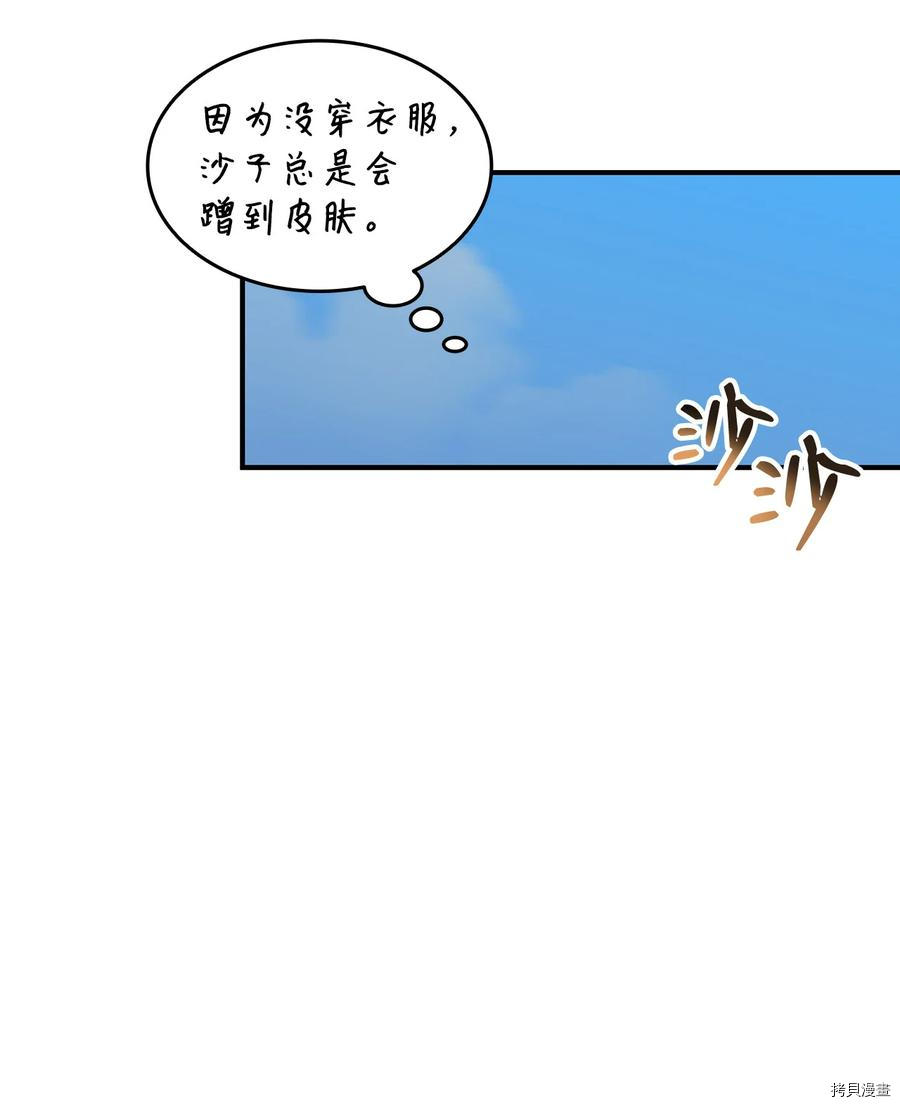 菜鸟在异世界被摩擦[拷贝漫画]韩漫全集-第23话无删减无遮挡章节图片 