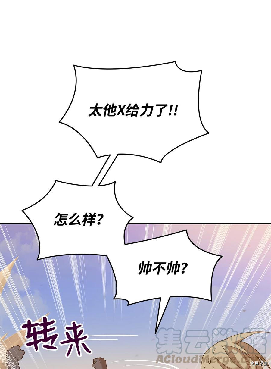 菜鸟在异世界被摩擦[拷贝漫画]韩漫全集-第23话无删减无遮挡章节图片 