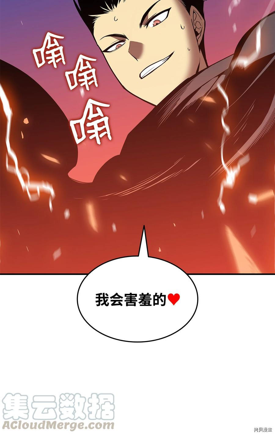 菜鸟在异世界被摩擦[拷贝漫画]韩漫全集-第23话无删减无遮挡章节图片 