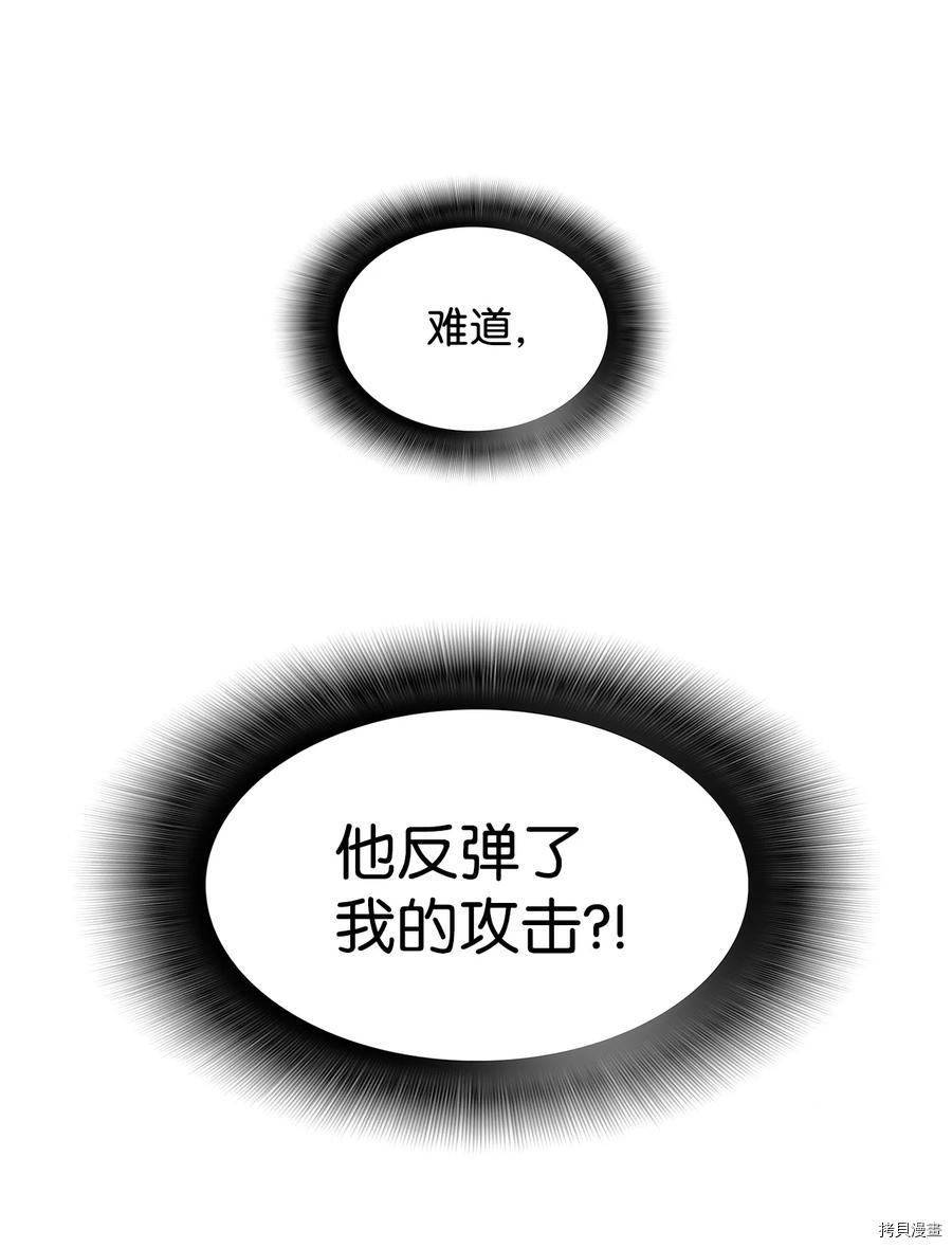 菜鸟在异世界被摩擦[拷贝漫画]韩漫全集-第23话无删减无遮挡章节图片 