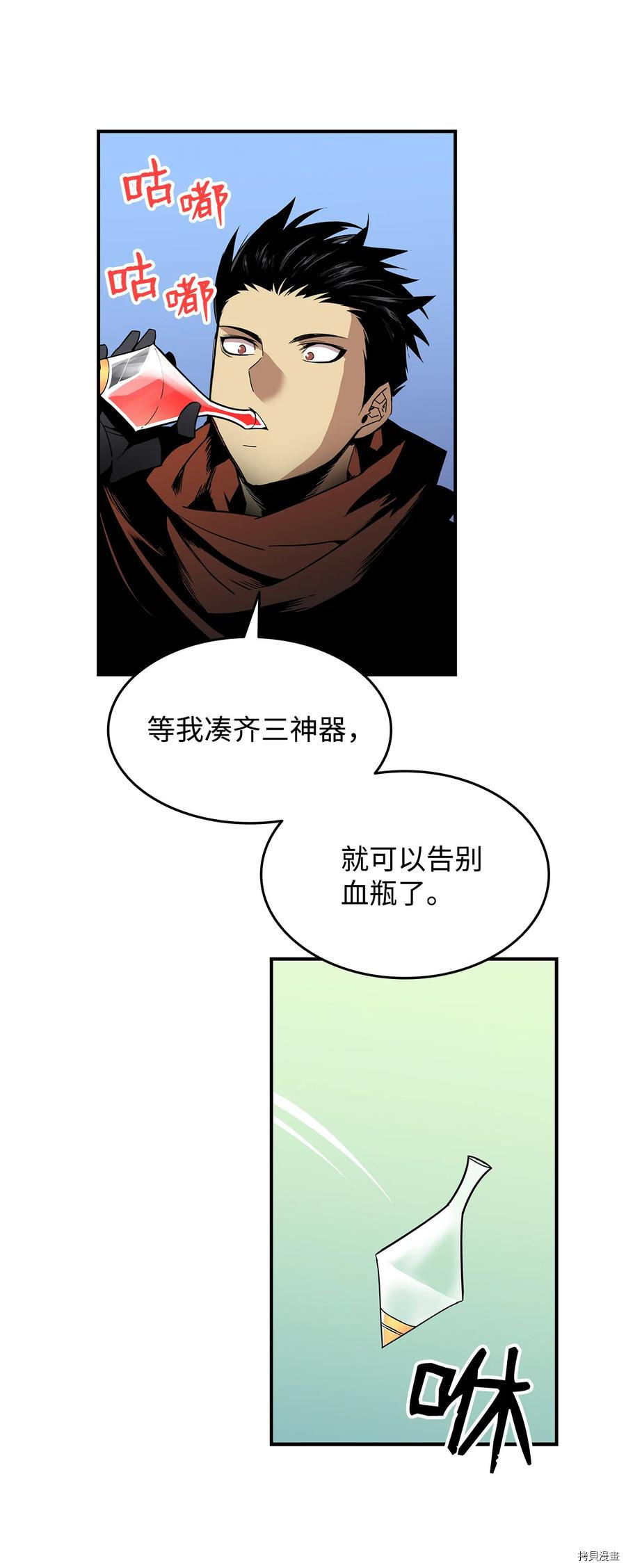 菜鸟在异世界被摩擦[拷贝漫画]韩漫全集-第23话无删减无遮挡章节图片 