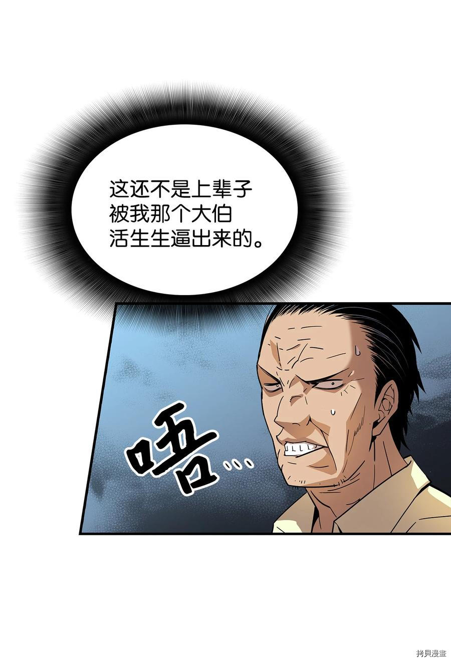 菜鸟在异世界被摩擦[拷贝漫画]韩漫全集-第24话无删减无遮挡章节图片 