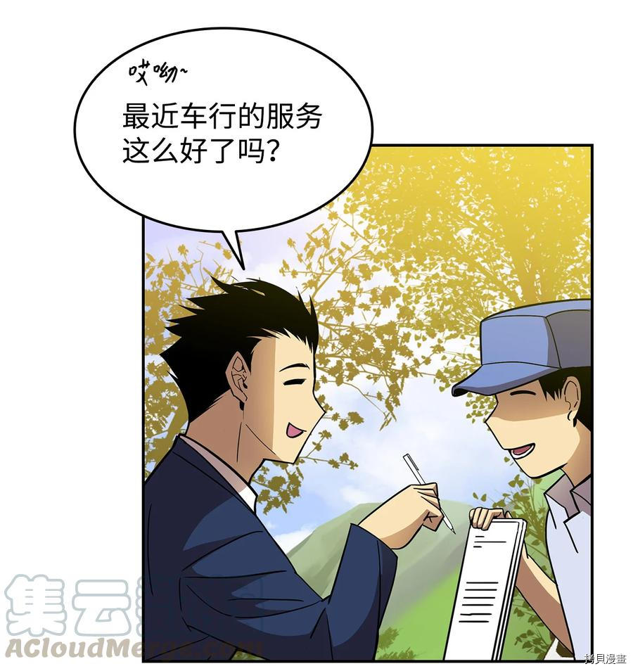 菜鸟在异世界被摩擦[拷贝漫画]韩漫全集-第24话无删减无遮挡章节图片 