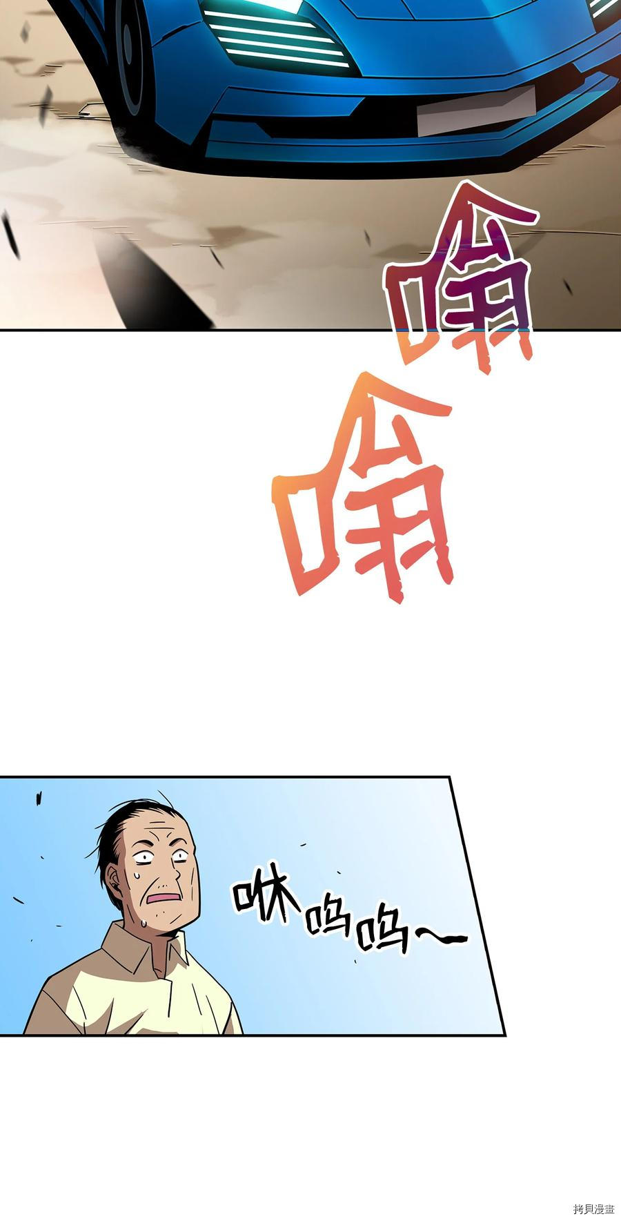 菜鸟在异世界被摩擦[拷贝漫画]韩漫全集-第24话无删减无遮挡章节图片 