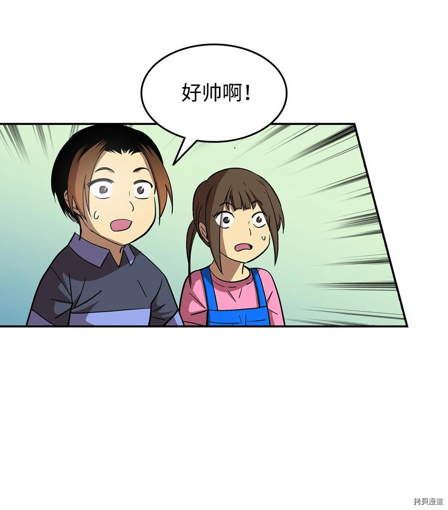 菜鸟在异世界被摩擦[拷贝漫画]韩漫全集-第24话无删减无遮挡章节图片 