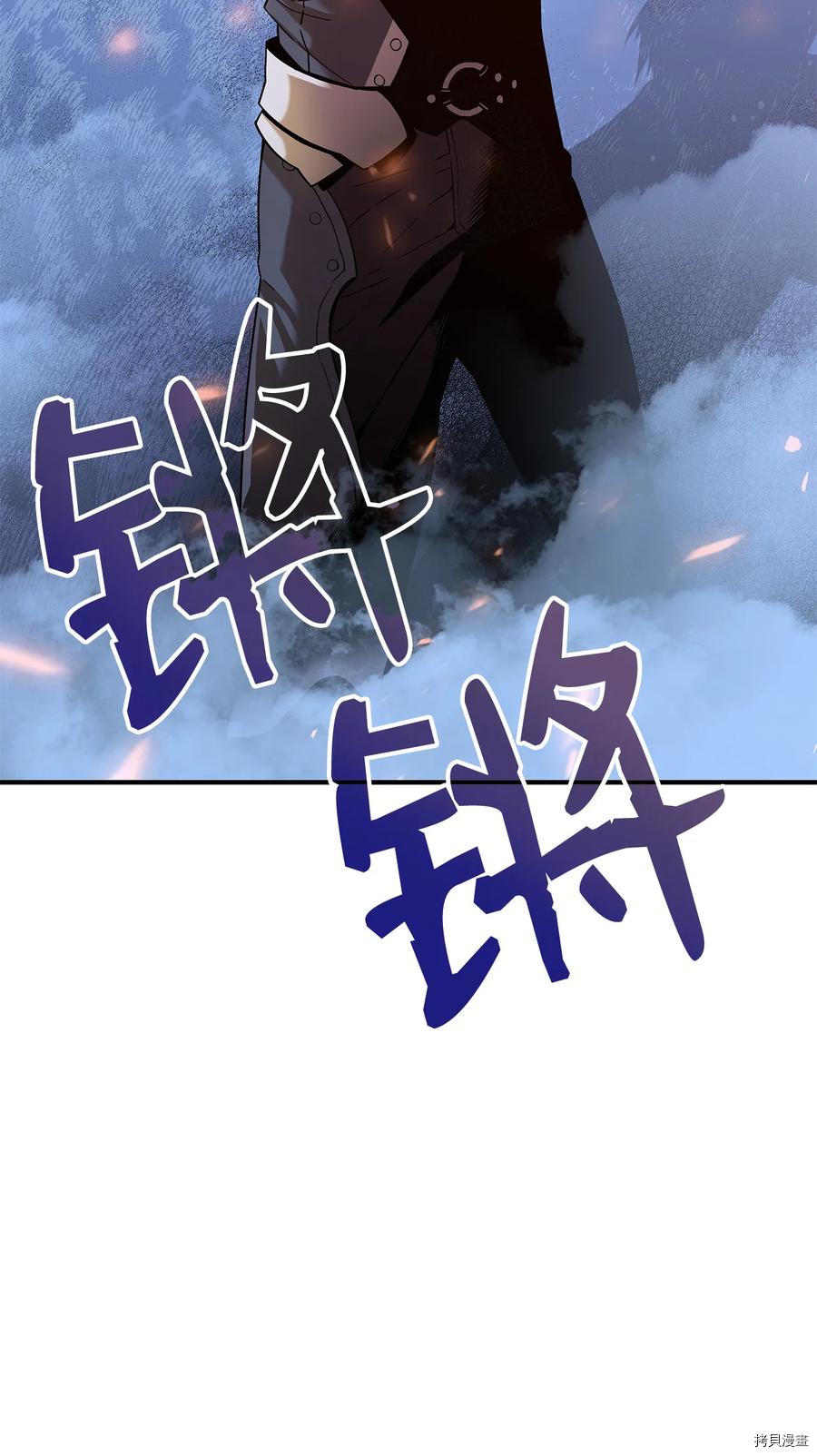 菜鸟在异世界被摩擦[拷贝漫画]韩漫全集-第24话无删减无遮挡章节图片 