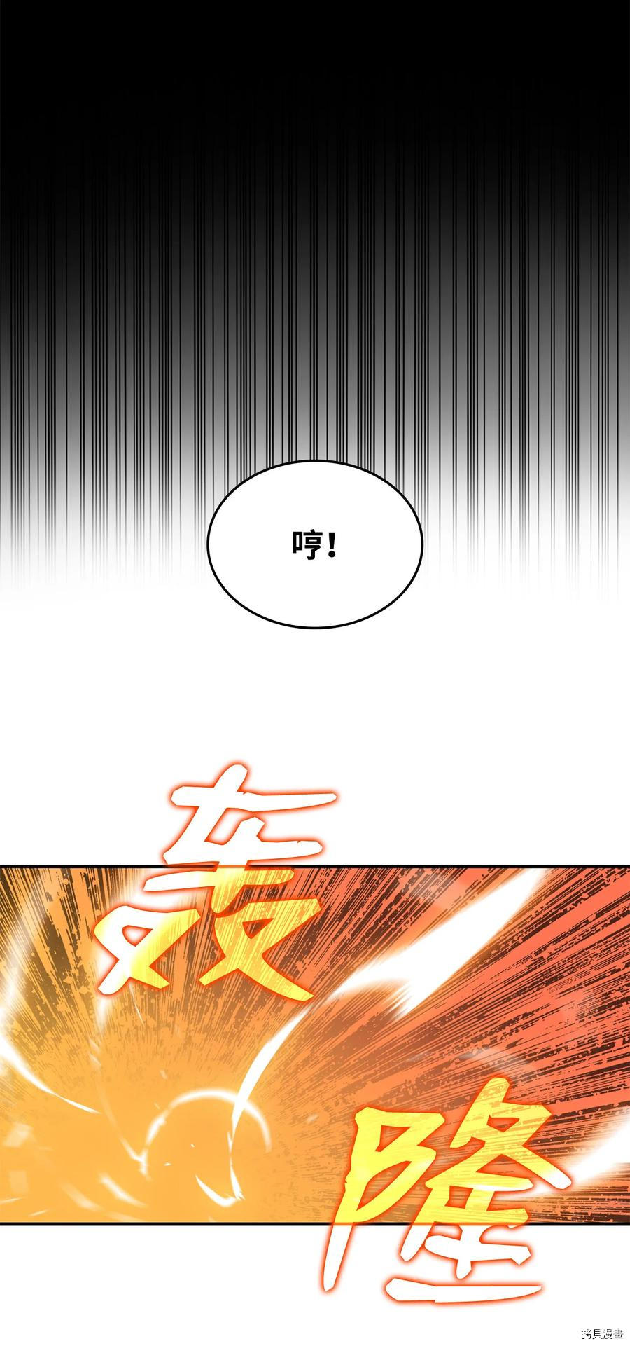 菜鸟在异世界被摩擦[拷贝漫画]韩漫全集-第25话无删减无遮挡章节图片 