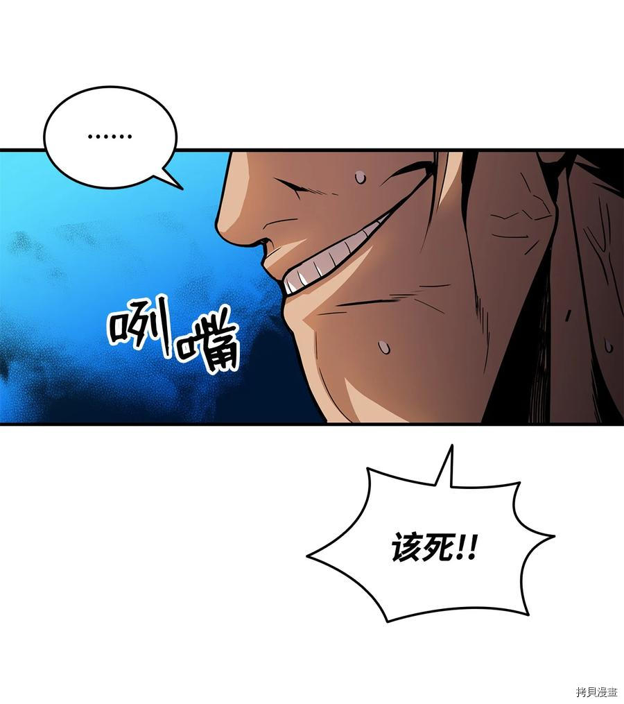 菜鸟在异世界被摩擦[拷贝漫画]韩漫全集-第25话无删减无遮挡章节图片 