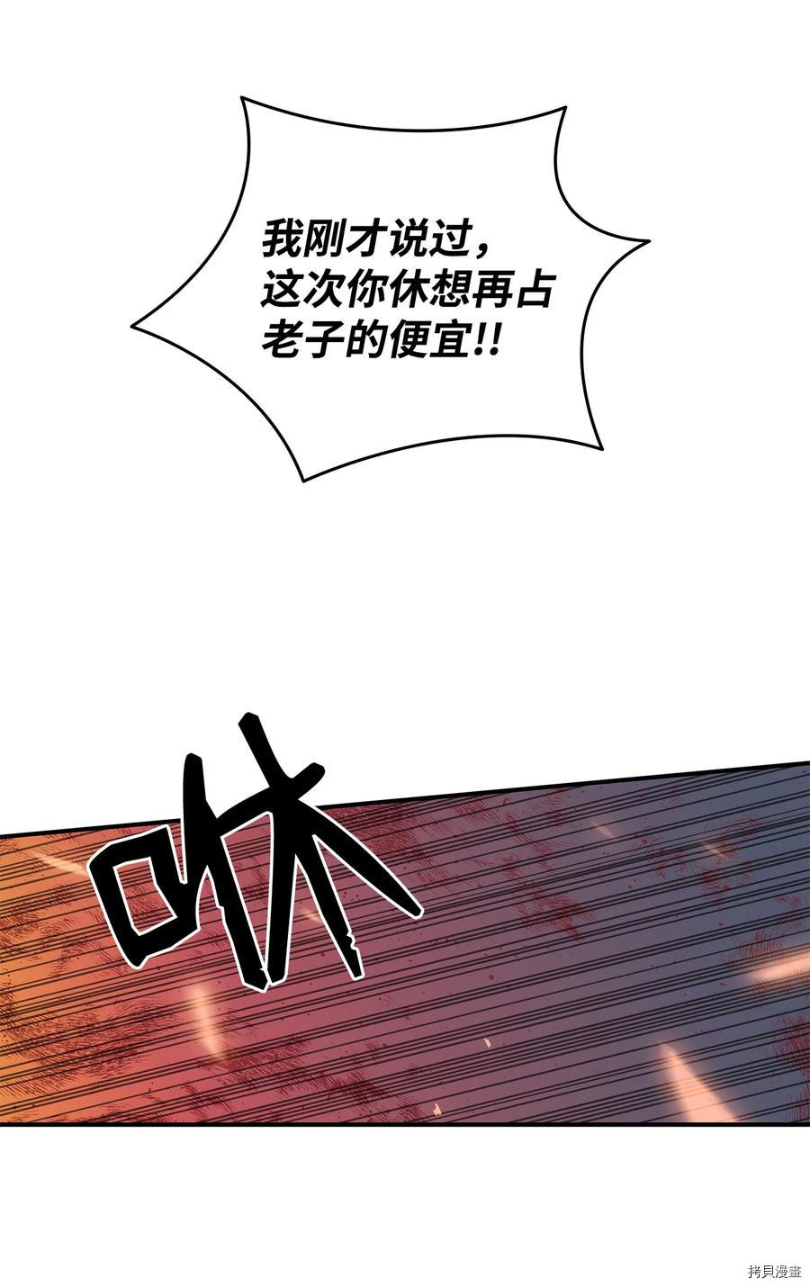 菜鸟在异世界被摩擦[拷贝漫画]韩漫全集-第26话无删减无遮挡章节图片 