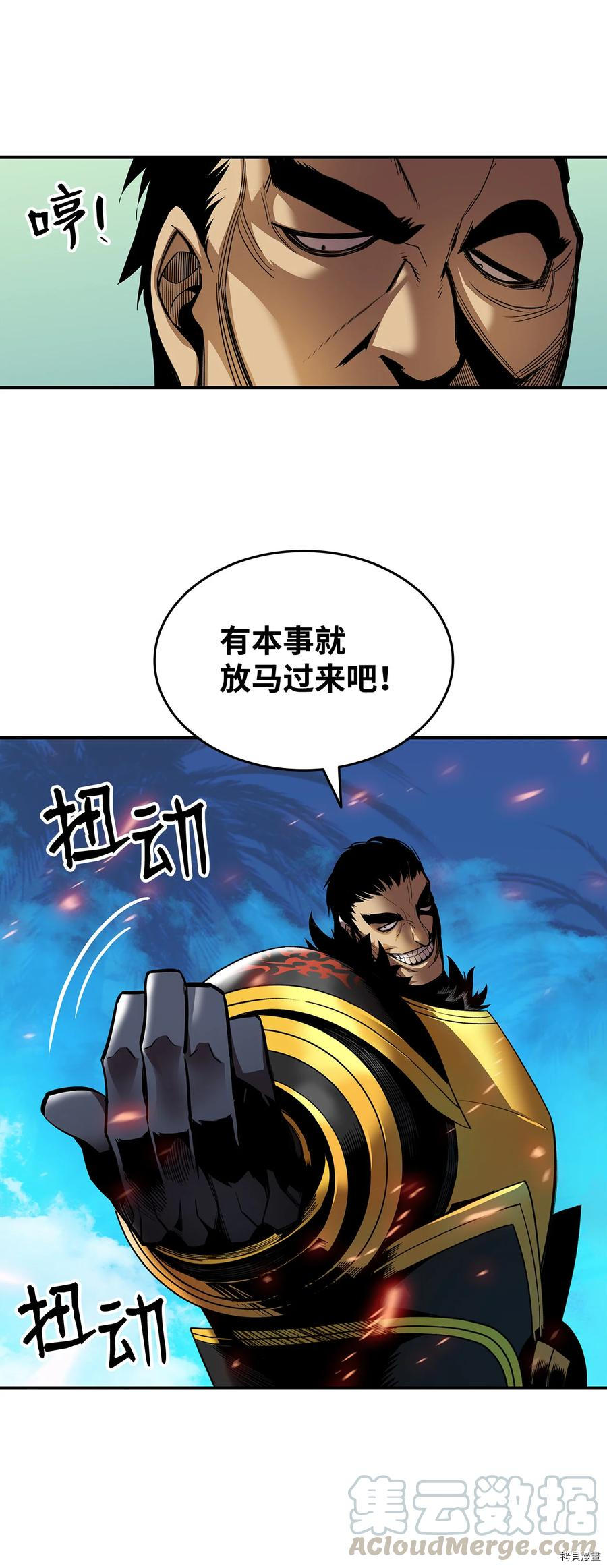 菜鸟在异世界被摩擦[拷贝漫画]韩漫全集-第26话无删减无遮挡章节图片 