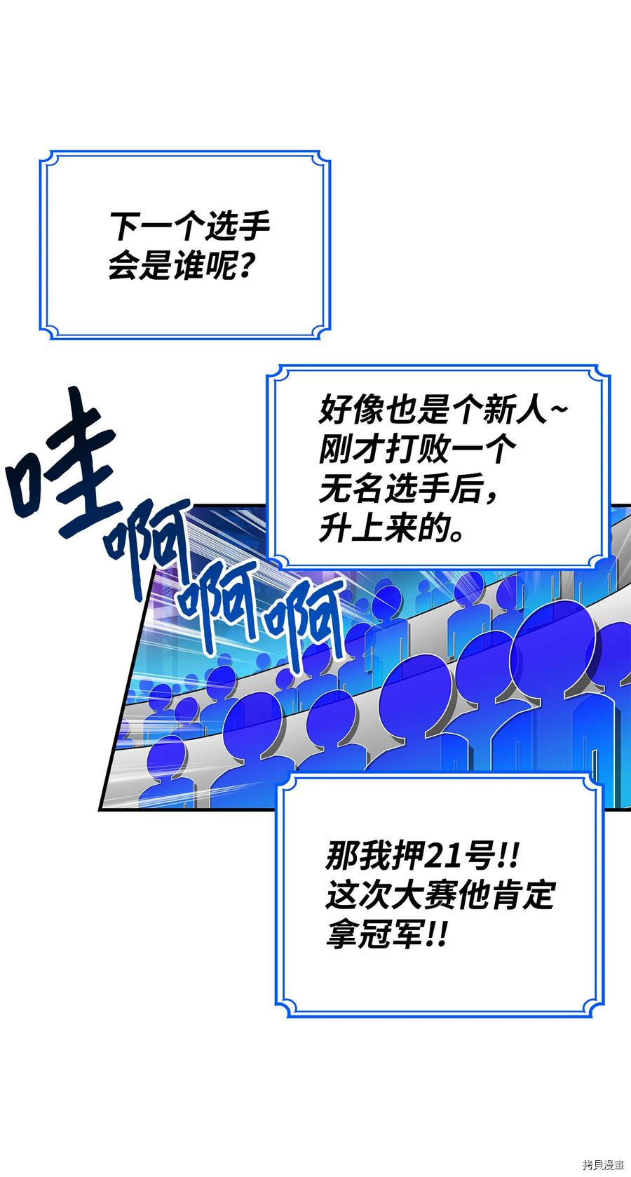 菜鸟在异世界被摩擦[拷贝漫画]韩漫全集-第26话无删减无遮挡章节图片 