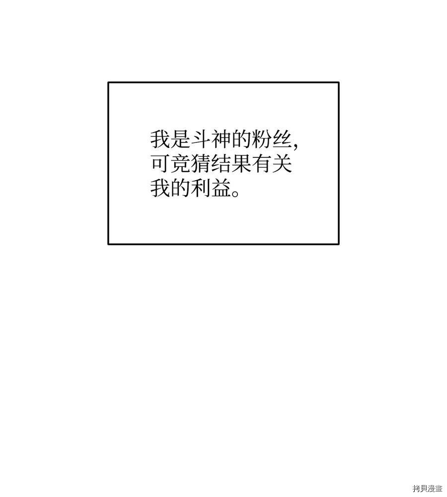 菜鸟在异世界被摩擦[拷贝漫画]韩漫全集-第27话无删减无遮挡章节图片 