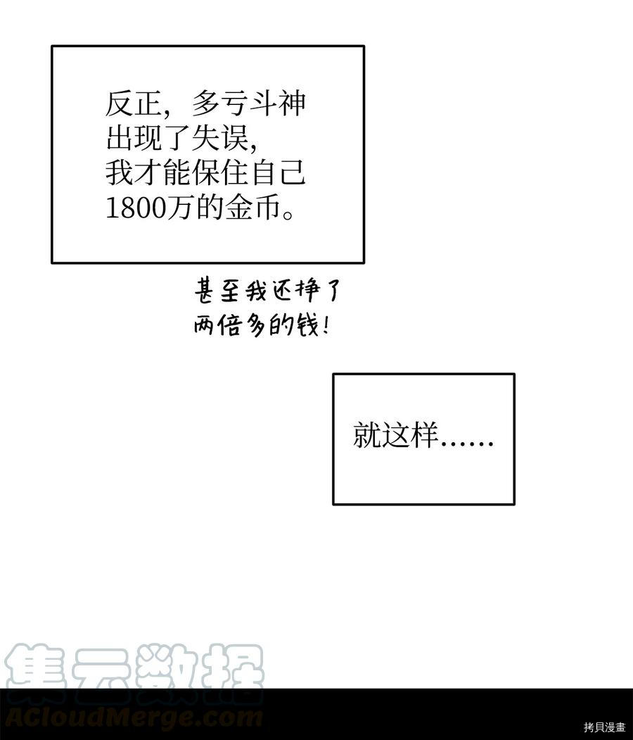 菜鸟在异世界被摩擦[拷贝漫画]韩漫全集-第27话无删减无遮挡章节图片 