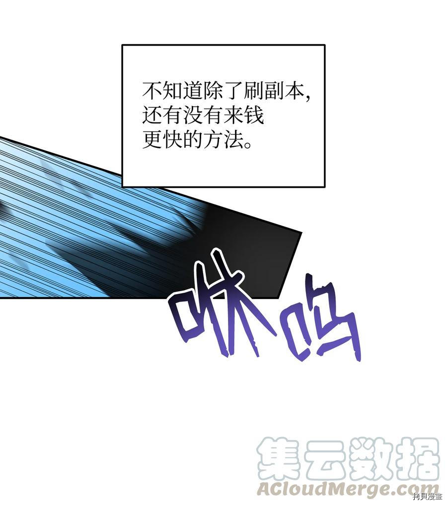 菜鸟在异世界被摩擦[拷贝漫画]韩漫全集-第27话无删减无遮挡章节图片 