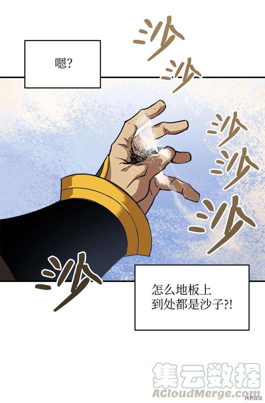 菜鸟在异世界被摩擦[拷贝漫画]韩漫全集-第27话无删减无遮挡章节图片 