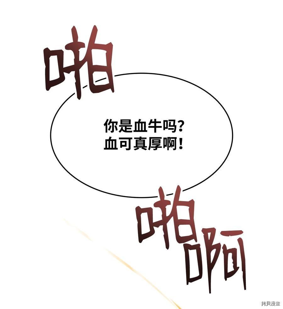 菜鸟在异世界被摩擦[拷贝漫画]韩漫全集-第27话无删减无遮挡章节图片 