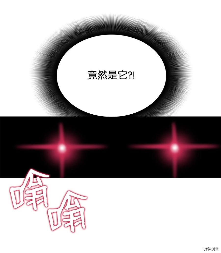 菜鸟在异世界被摩擦[拷贝漫画]韩漫全集-第28话无删减无遮挡章节图片 