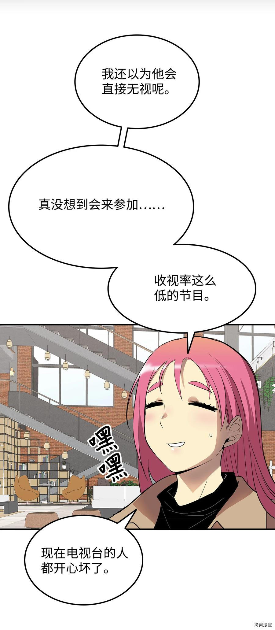 菜鸟在异世界被摩擦[拷贝漫画]韩漫全集-第28话无删减无遮挡章节图片 