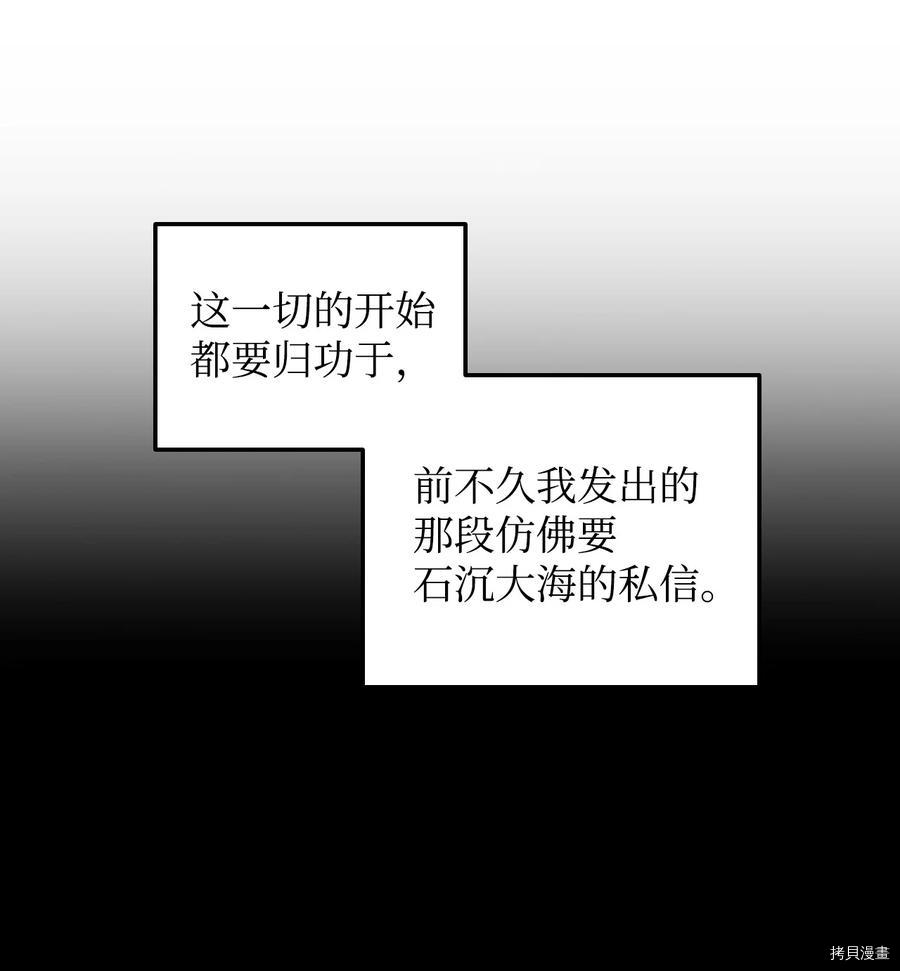 菜鸟在异世界被摩擦[拷贝漫画]韩漫全集-第28话无删减无遮挡章节图片 