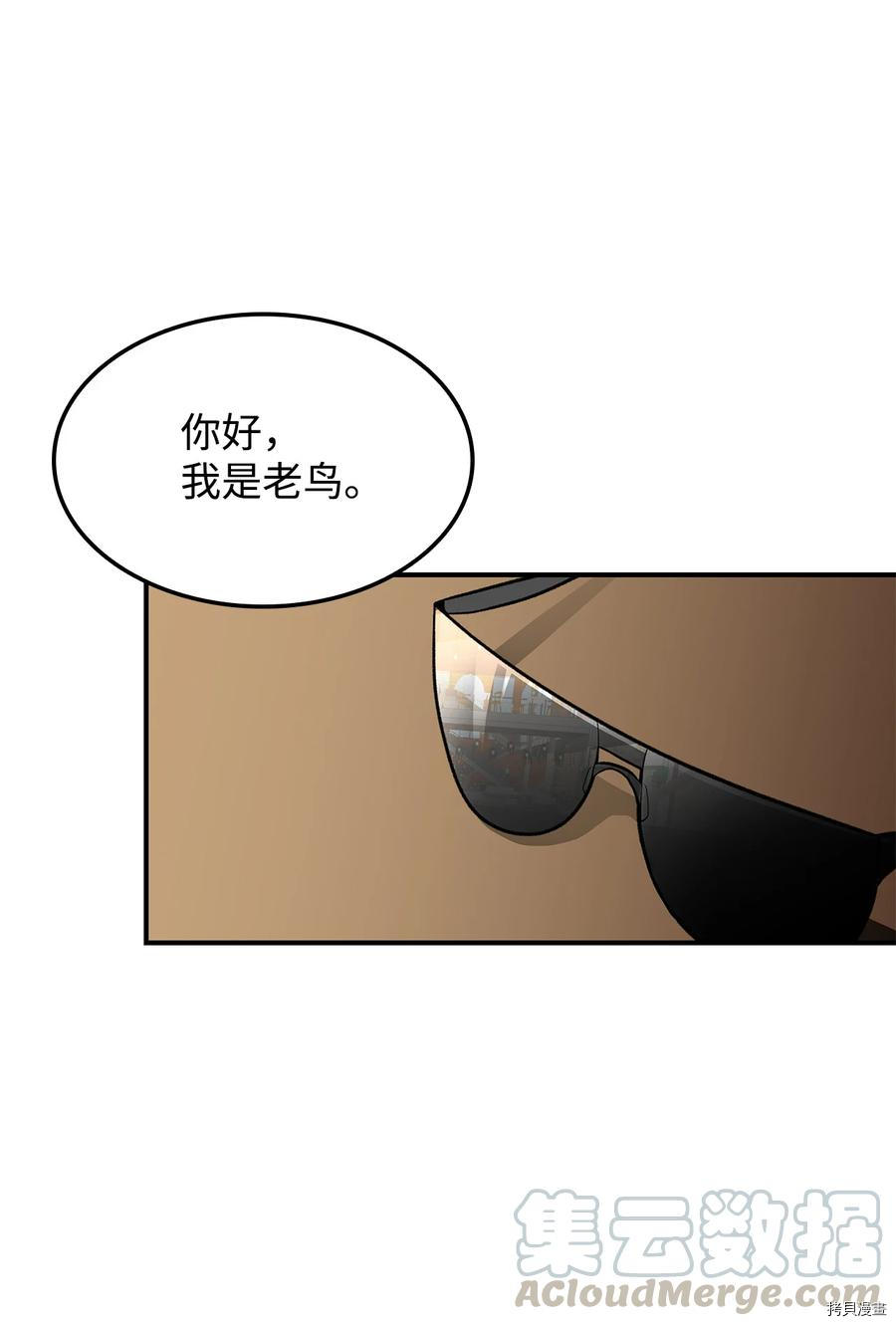 菜鸟在异世界被摩擦[拷贝漫画]韩漫全集-第28话无删减无遮挡章节图片 