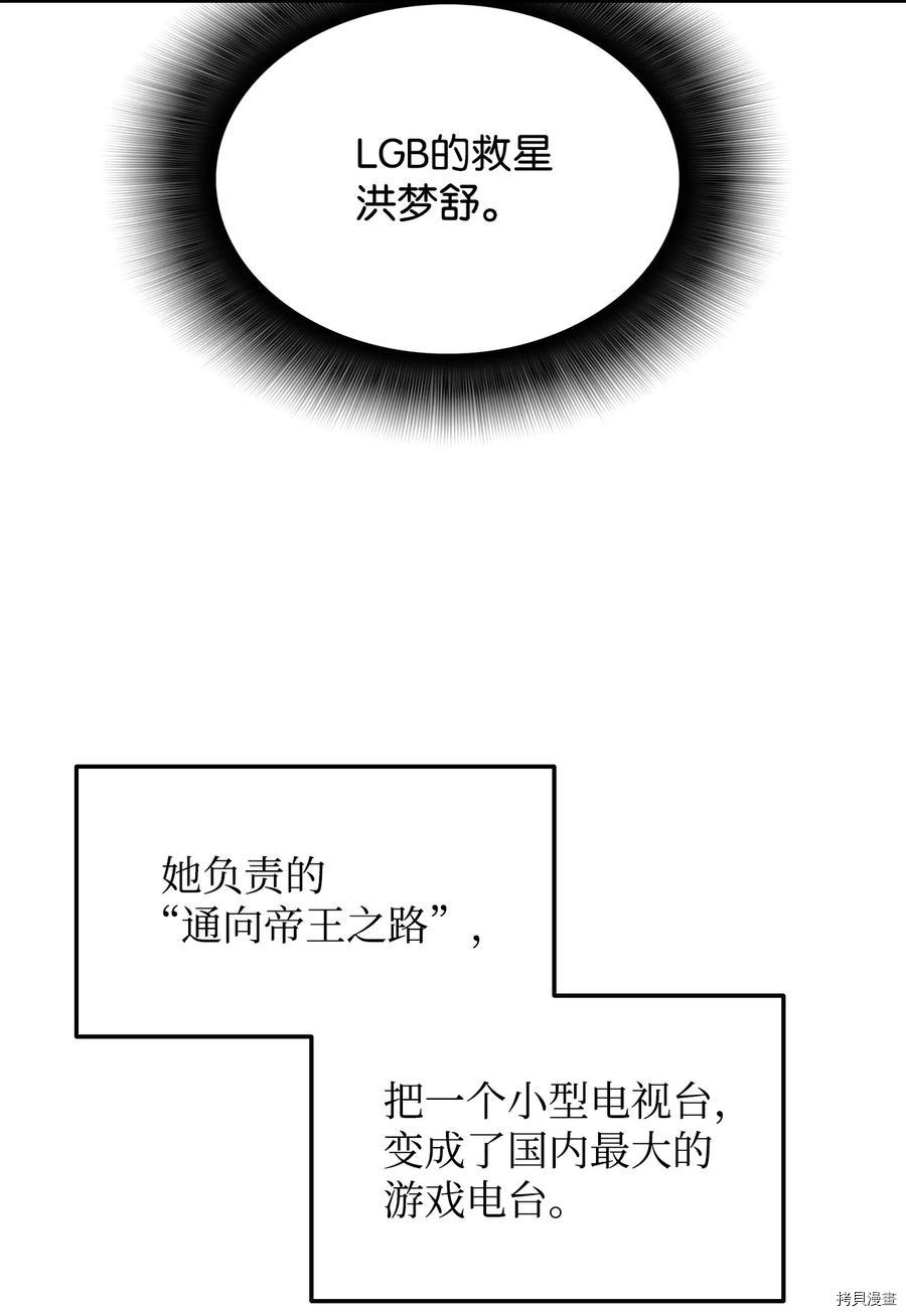 菜鸟在异世界被摩擦[拷贝漫画]韩漫全集-第28话无删减无遮挡章节图片 