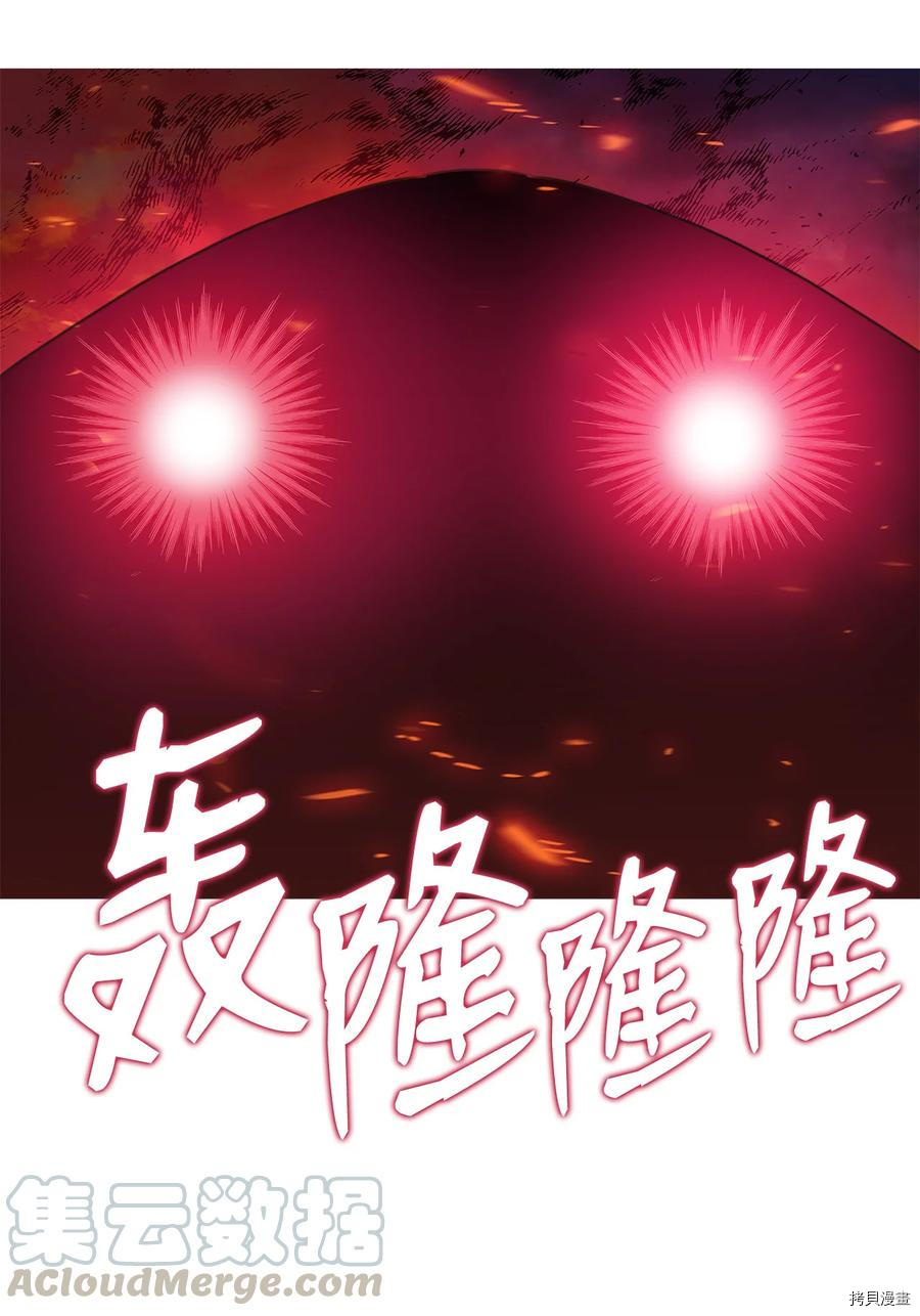 菜鸟在异世界被摩擦[拷贝漫画]韩漫全集-第28话无删减无遮挡章节图片 