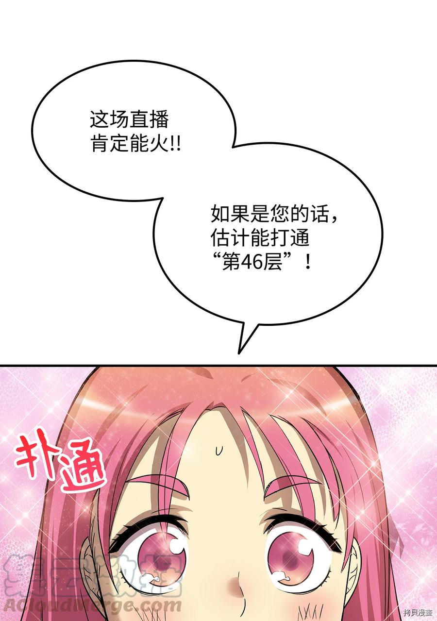 菜鸟在异世界被摩擦[拷贝漫画]韩漫全集-第28话无删减无遮挡章节图片 