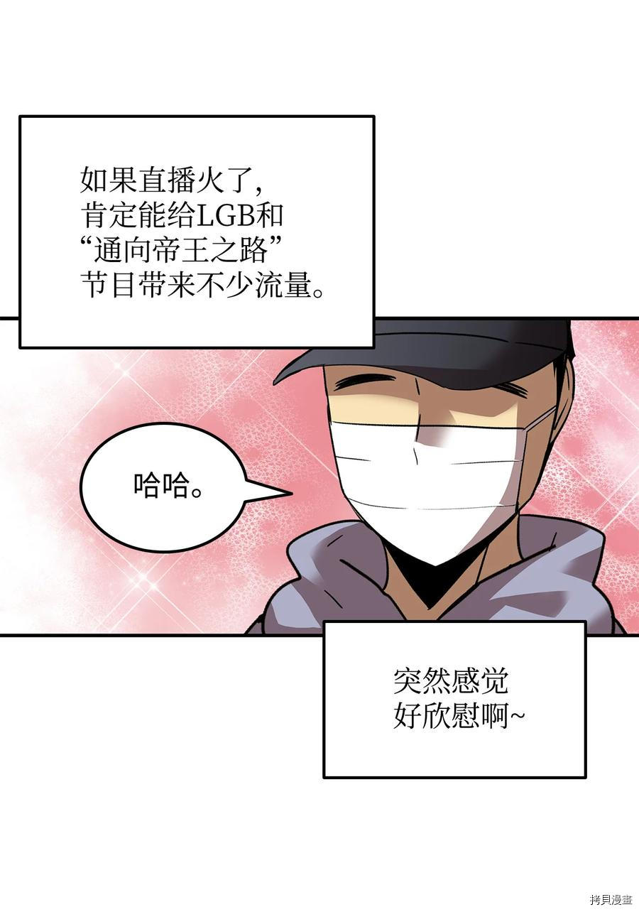 菜鸟在异世界被摩擦[拷贝漫画]韩漫全集-第28话无删减无遮挡章节图片 