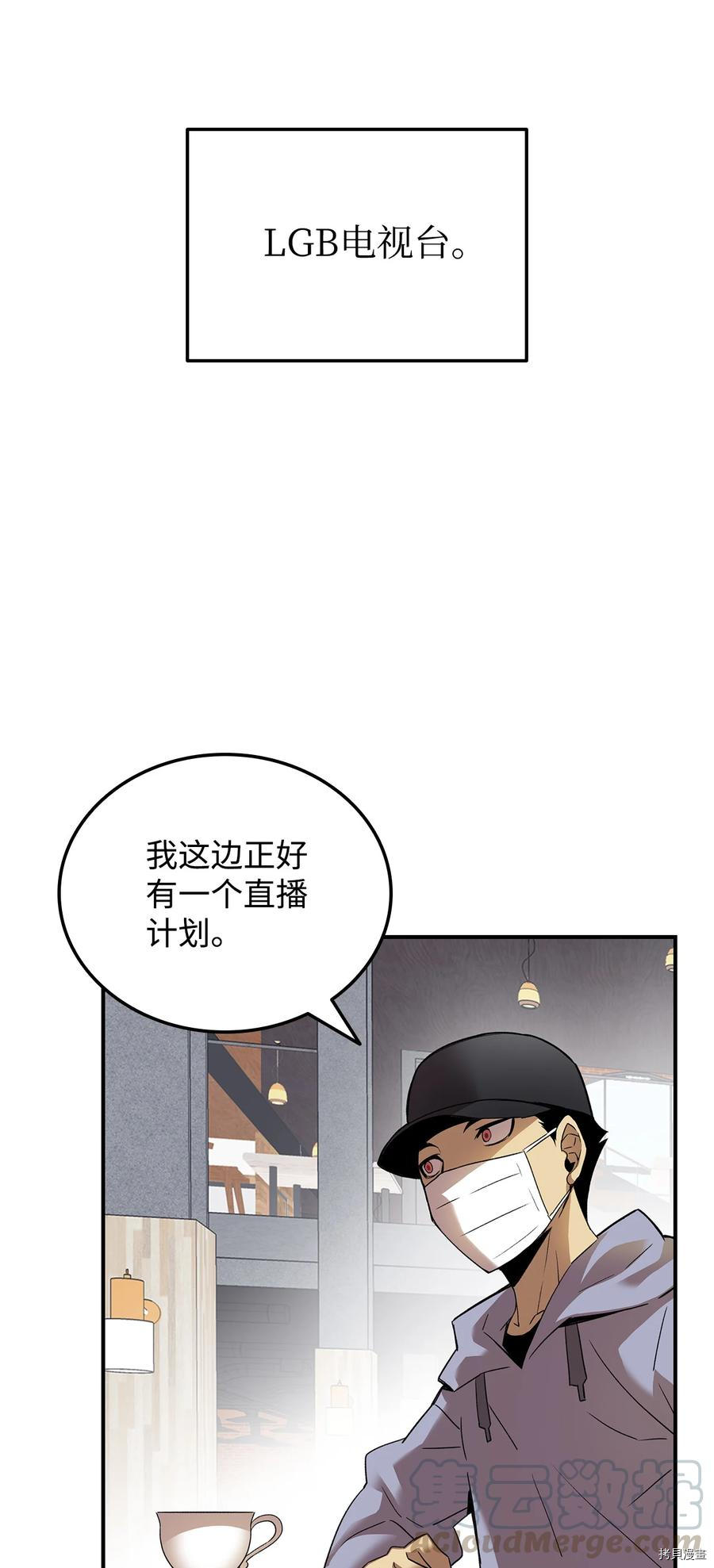 菜鸟在异世界被摩擦[拷贝漫画]韩漫全集-第28话无删减无遮挡章节图片 