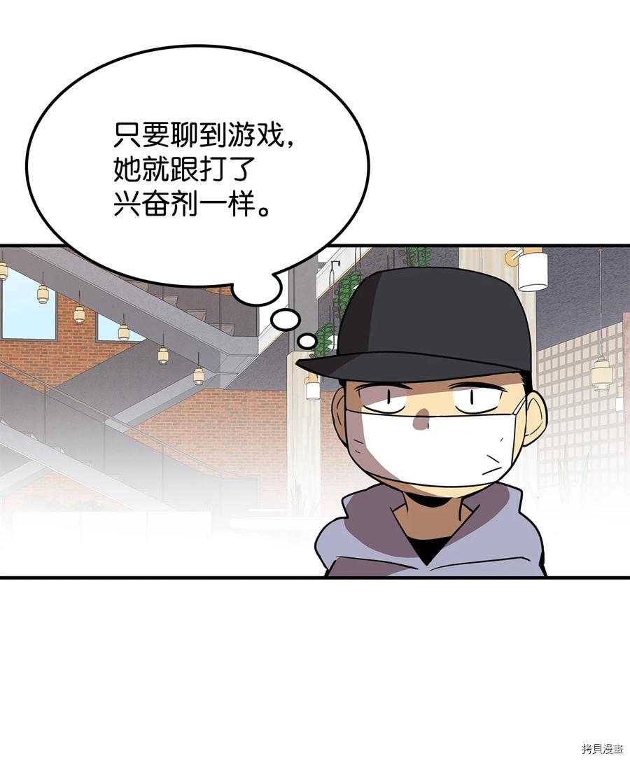 菜鸟在异世界被摩擦[拷贝漫画]韩漫全集-第28话无删减无遮挡章节图片 