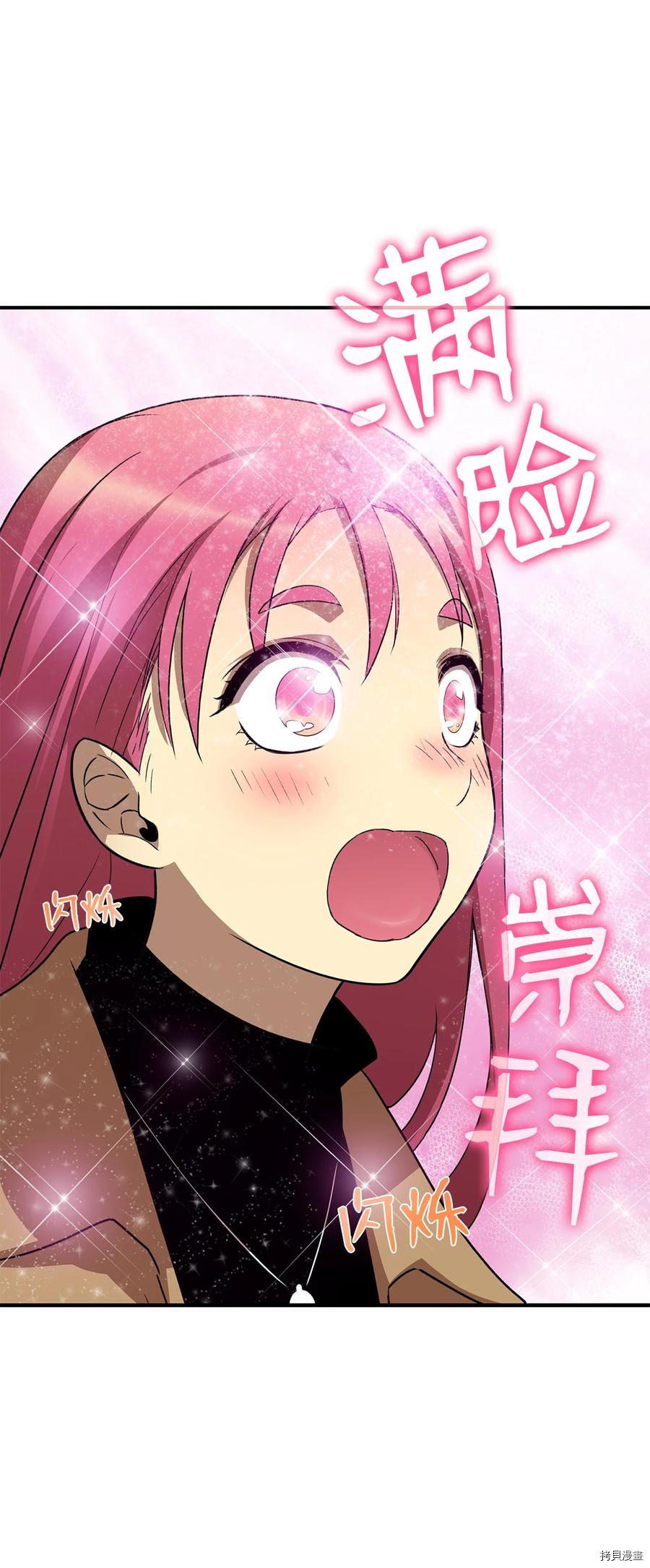 菜鸟在异世界被摩擦[拷贝漫画]韩漫全集-第28话无删减无遮挡章节图片 