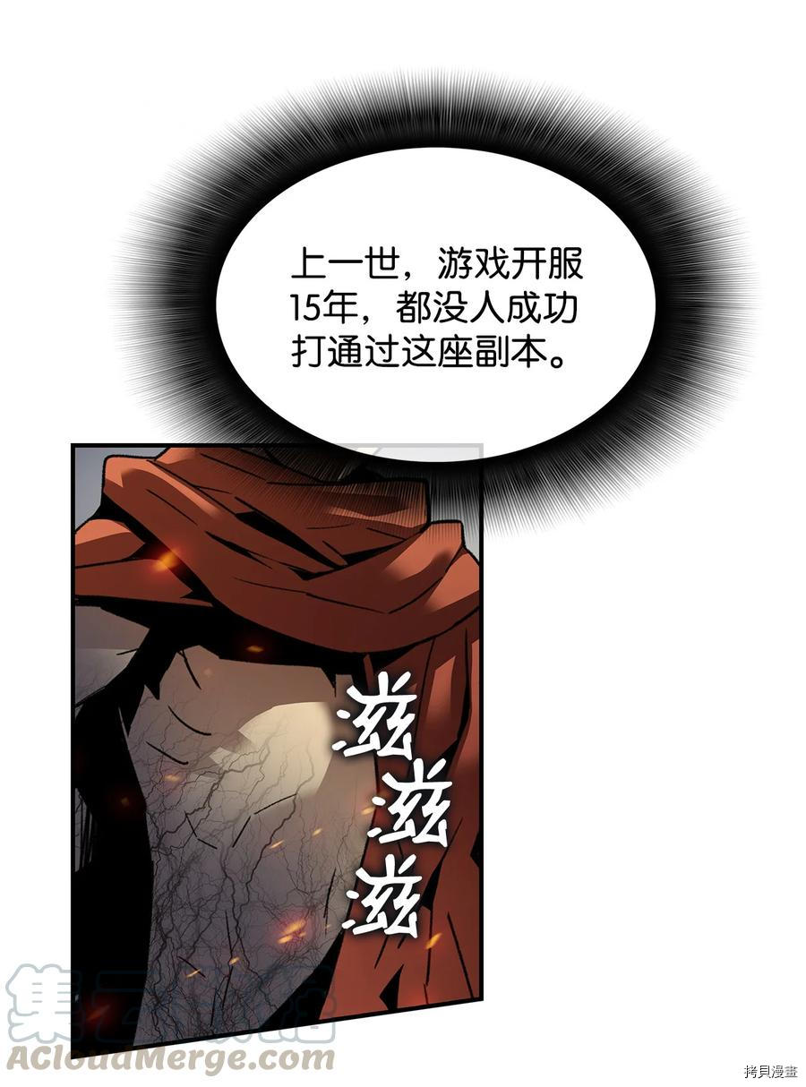 菜鸟在异世界被摩擦[拷贝漫画]韩漫全集-第28话无删减无遮挡章节图片 