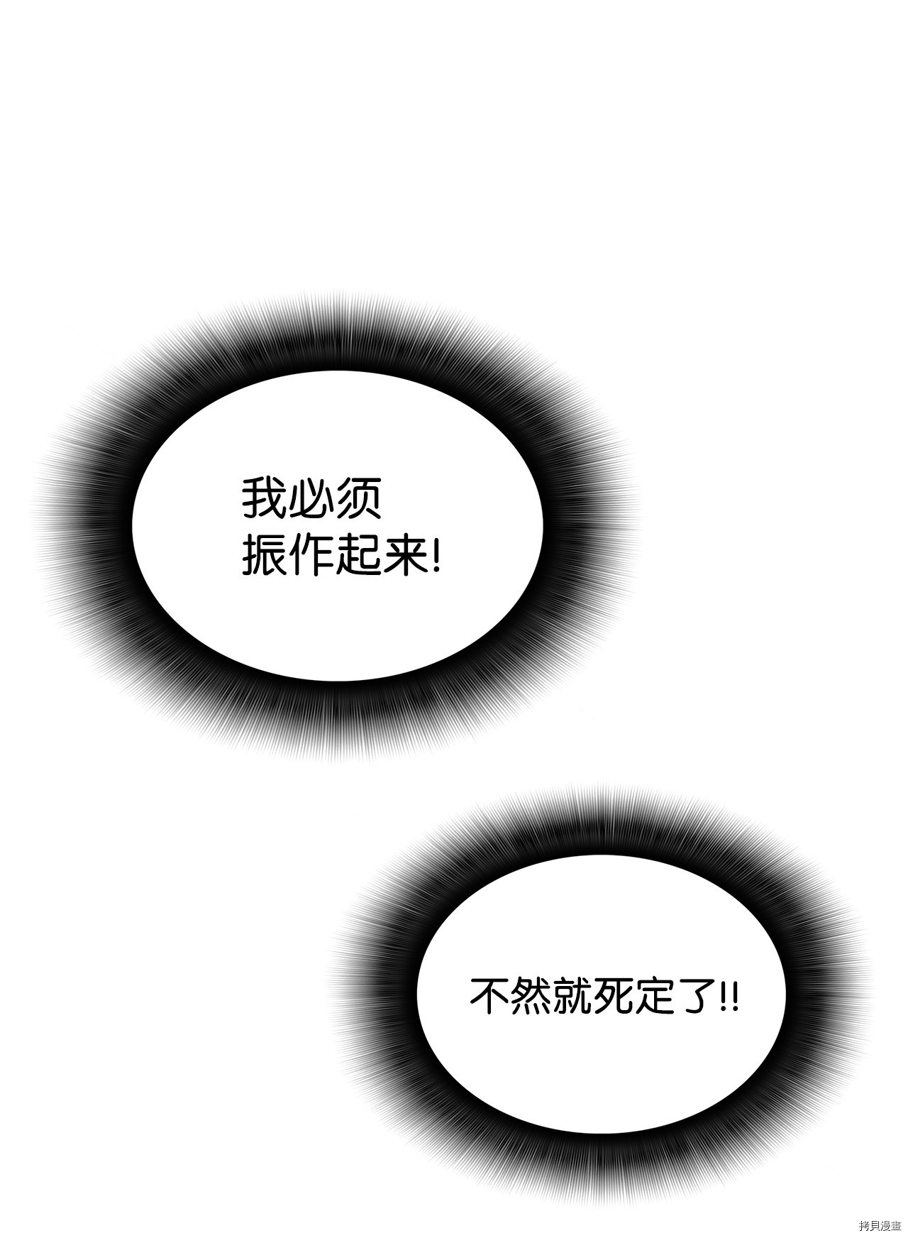 菜鸟在异世界被摩擦[拷贝漫画]韩漫全集-第29话无删减无遮挡章节图片 