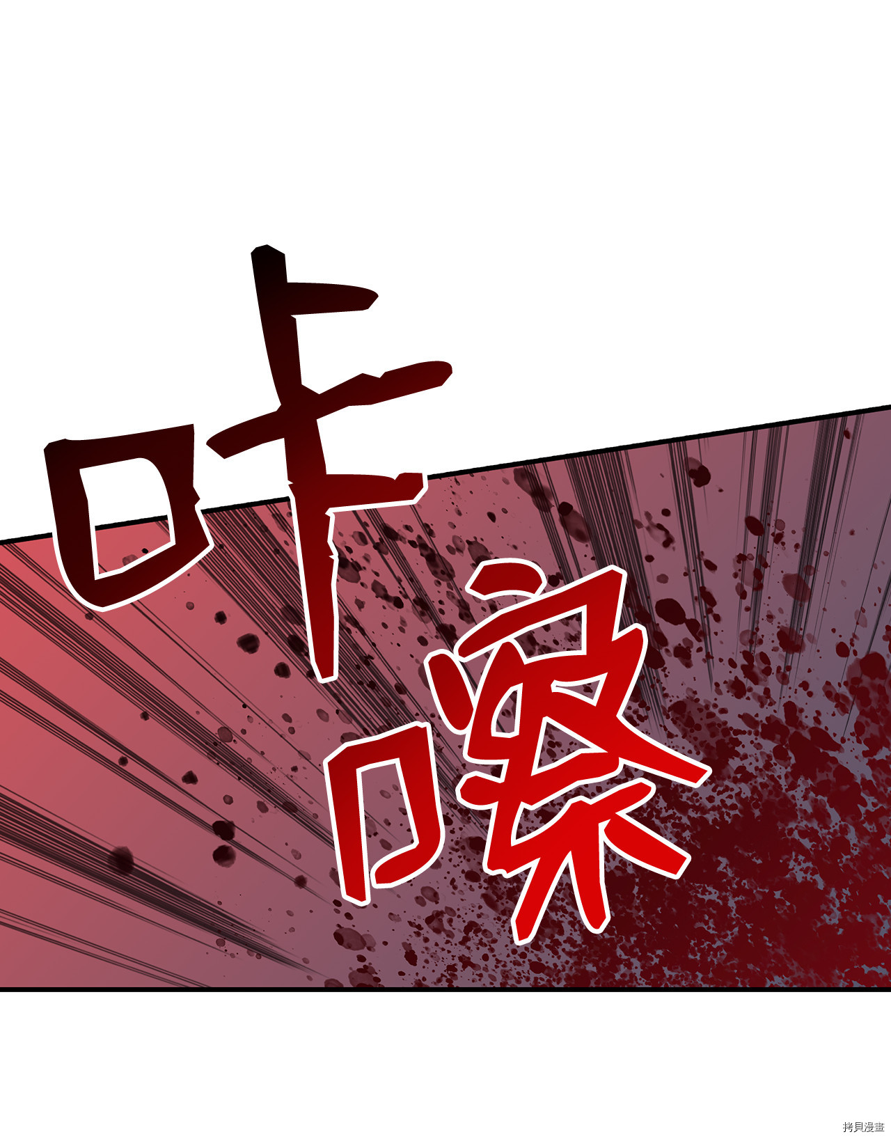 菜鸟在异世界被摩擦[拷贝漫画]韩漫全集-第29话无删减无遮挡章节图片 