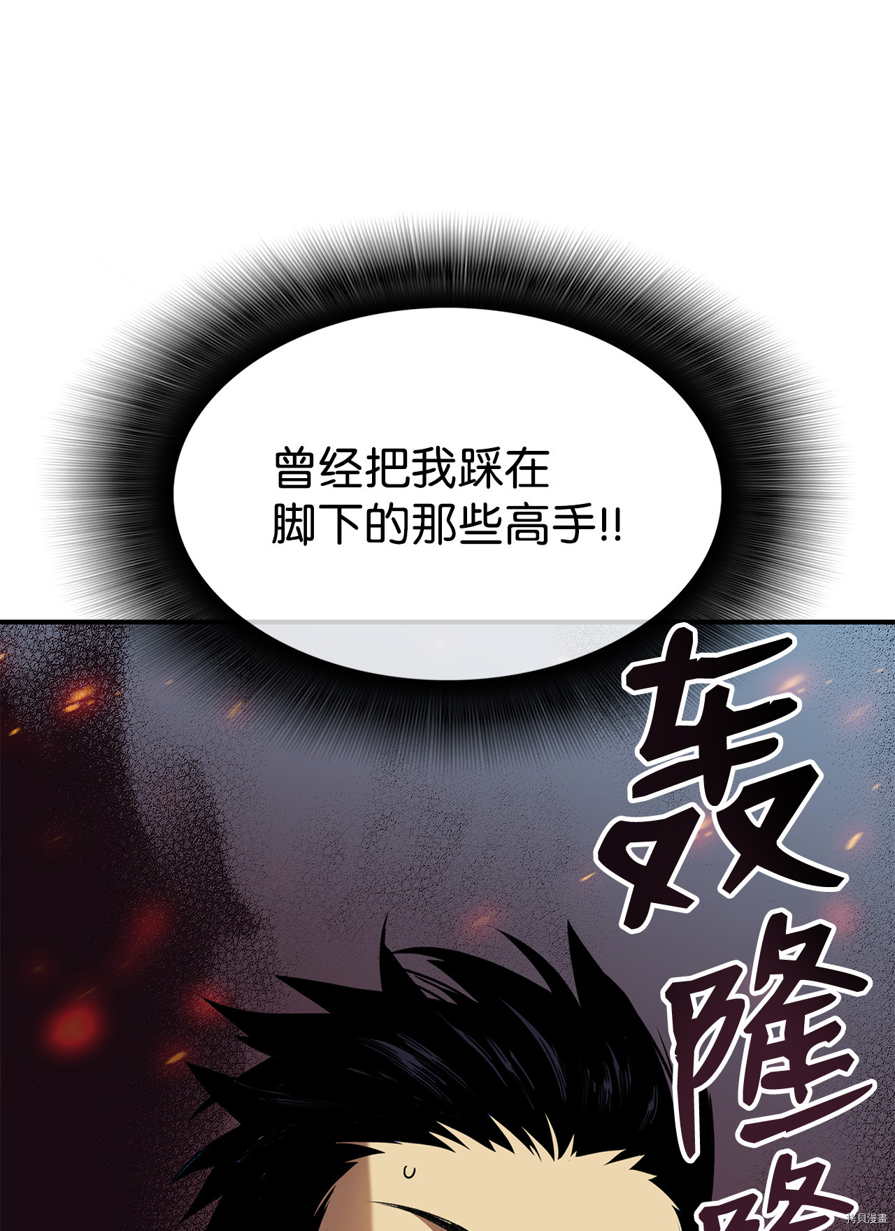 菜鸟在异世界被摩擦[拷贝漫画]韩漫全集-第29话无删减无遮挡章节图片 