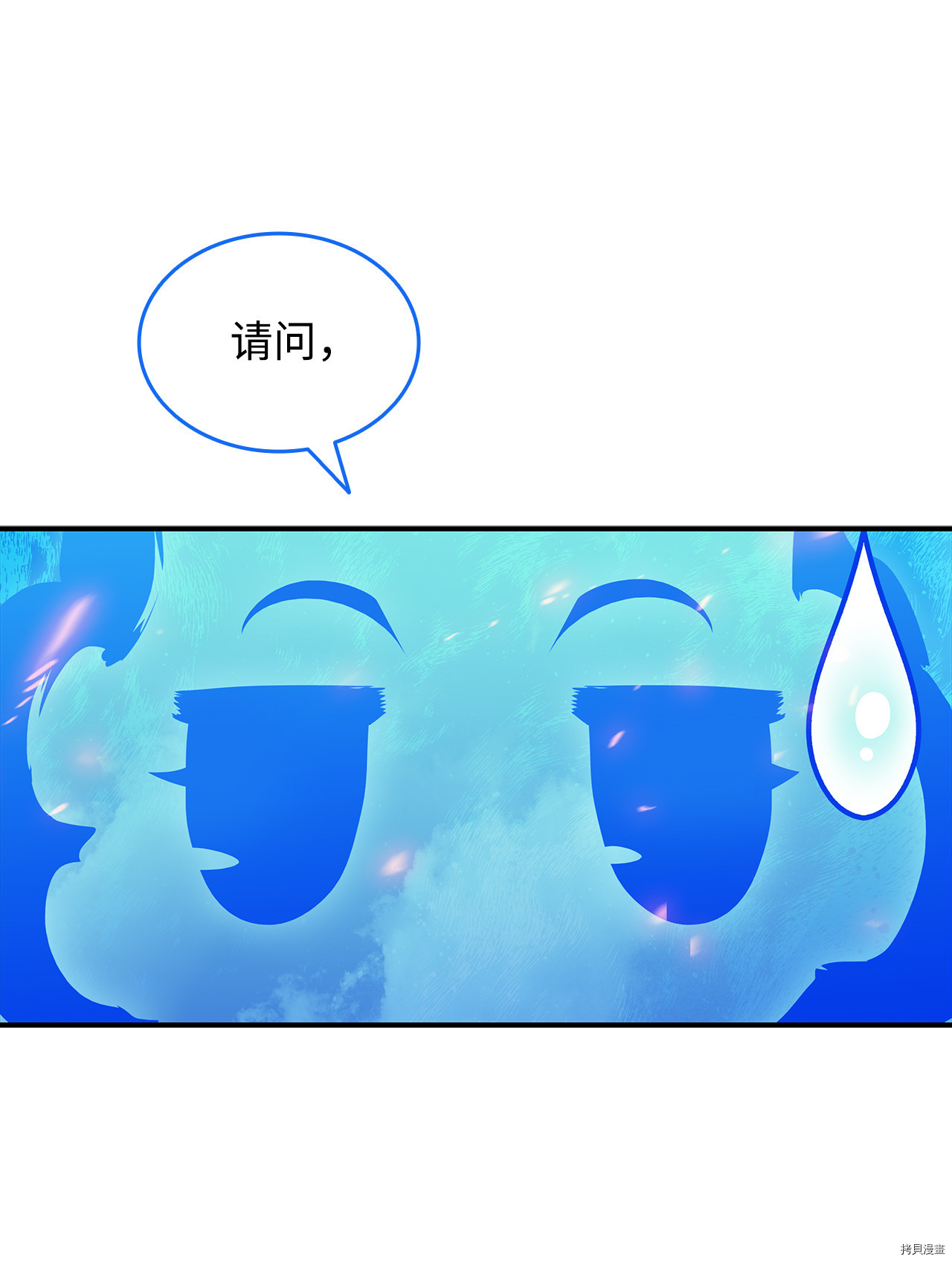 菜鸟在异世界被摩擦[拷贝漫画]韩漫全集-第29话无删减无遮挡章节图片 