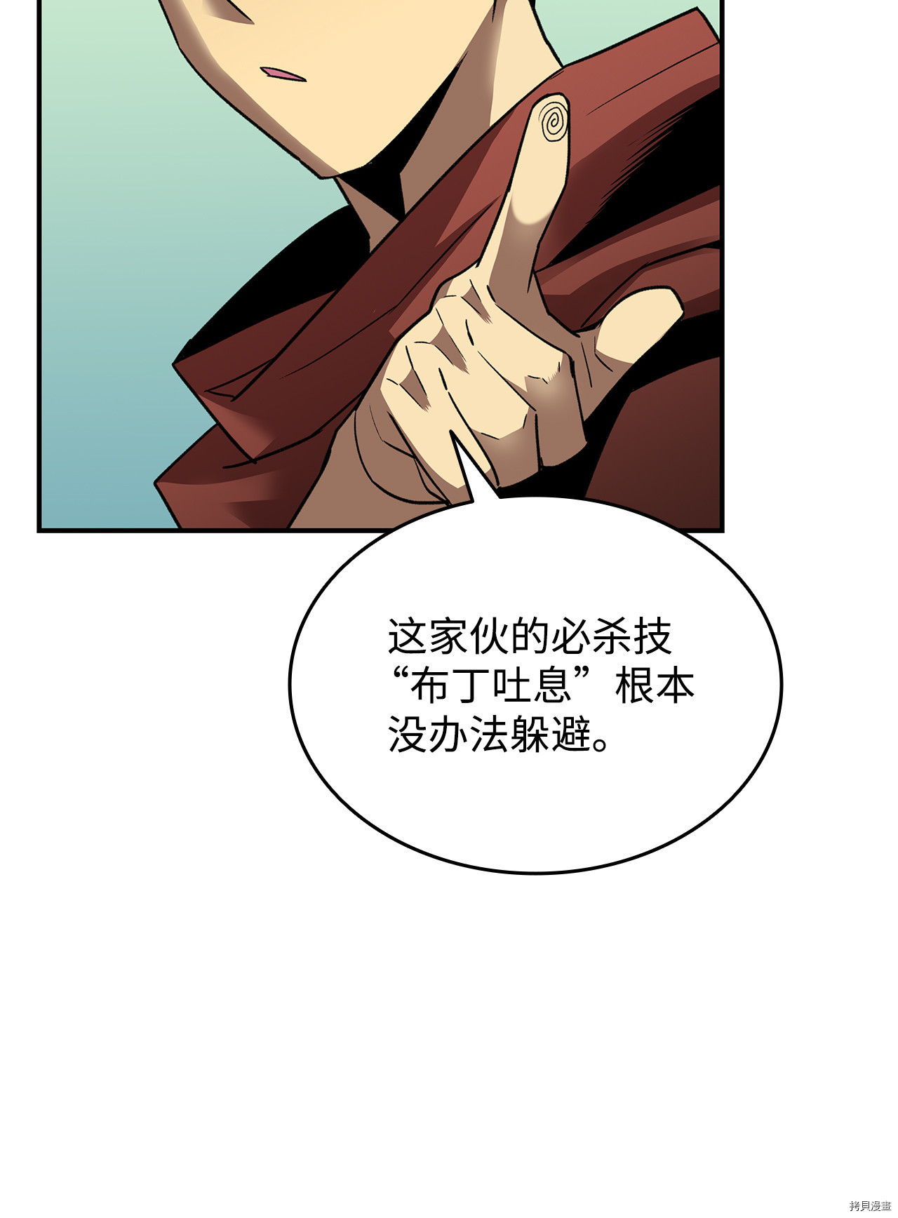 菜鸟在异世界被摩擦[拷贝漫画]韩漫全集-第29话无删减无遮挡章节图片 