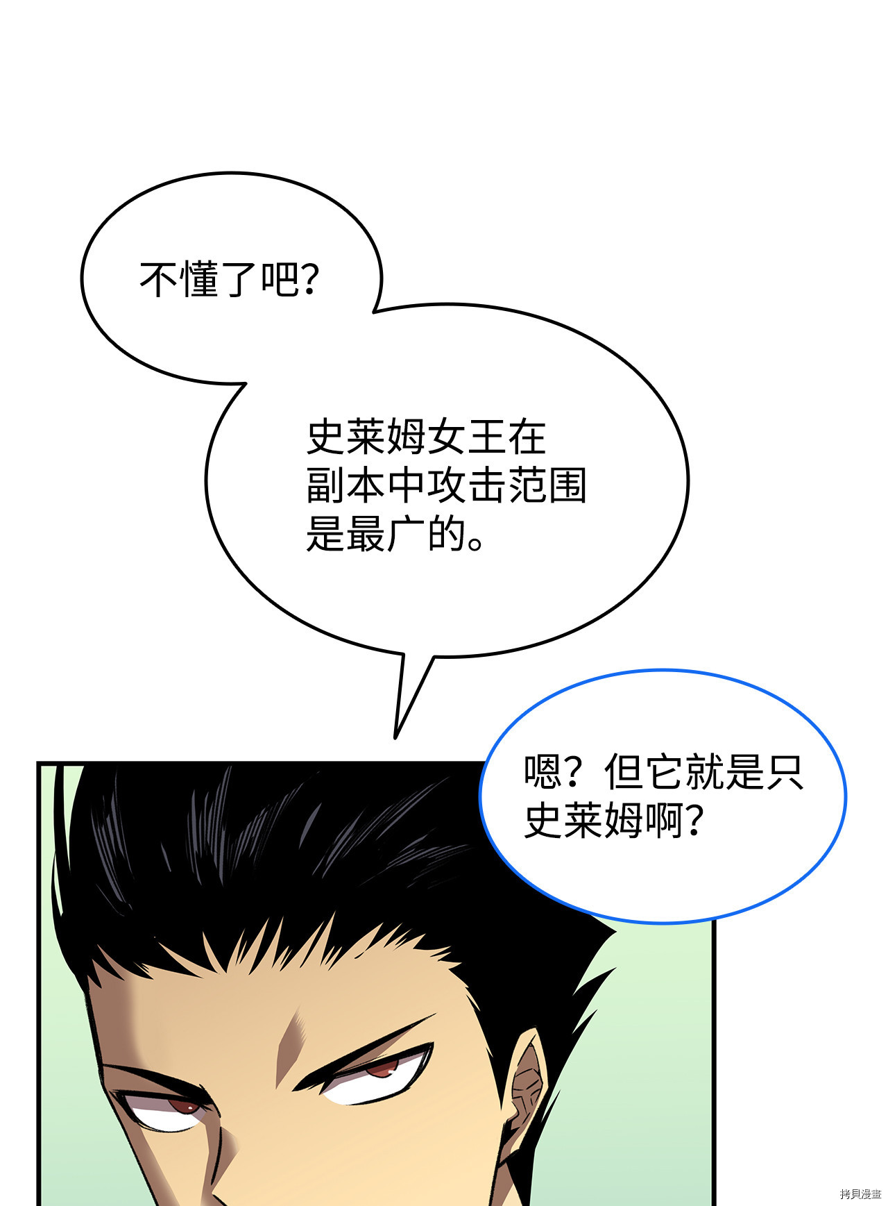 菜鸟在异世界被摩擦[拷贝漫画]韩漫全集-第29话无删减无遮挡章节图片 