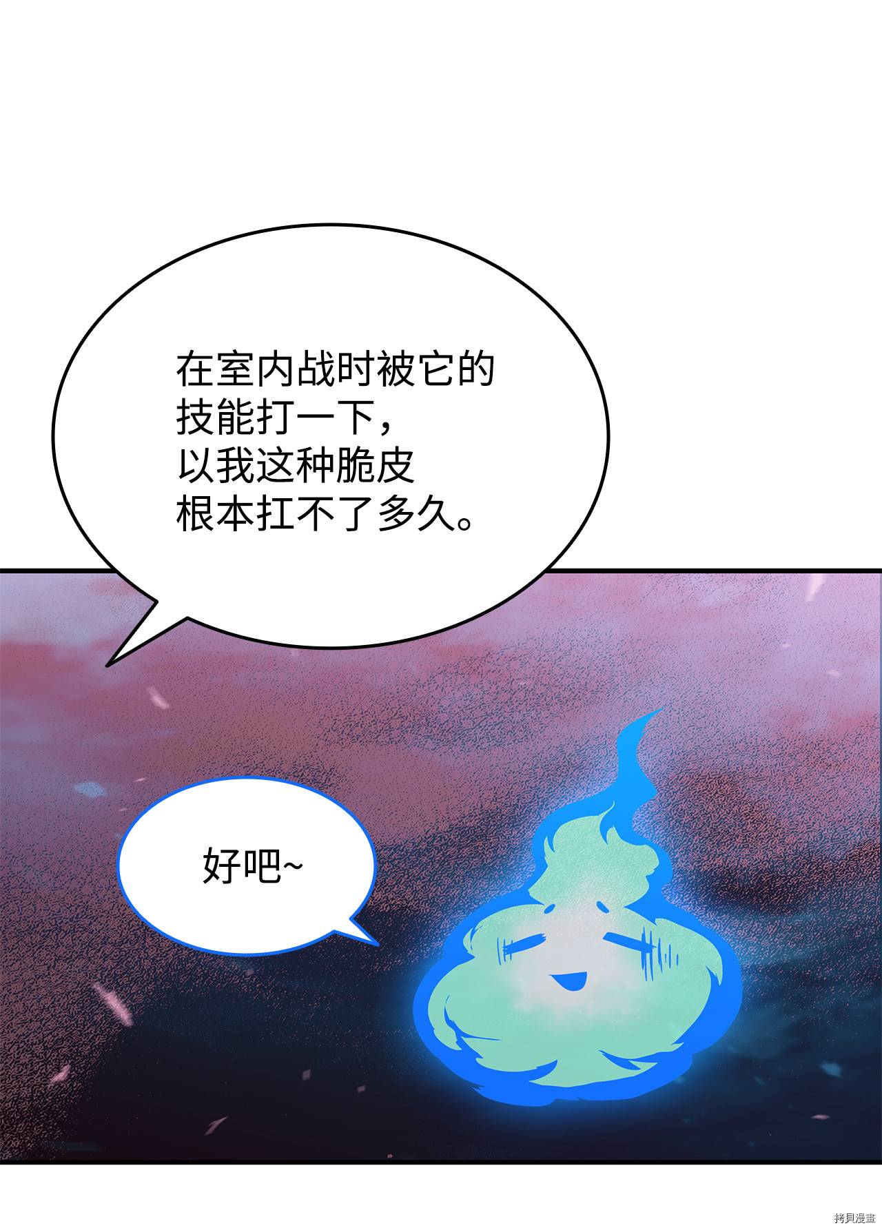 菜鸟在异世界被摩擦[拷贝漫画]韩漫全集-第29话无删减无遮挡章节图片 