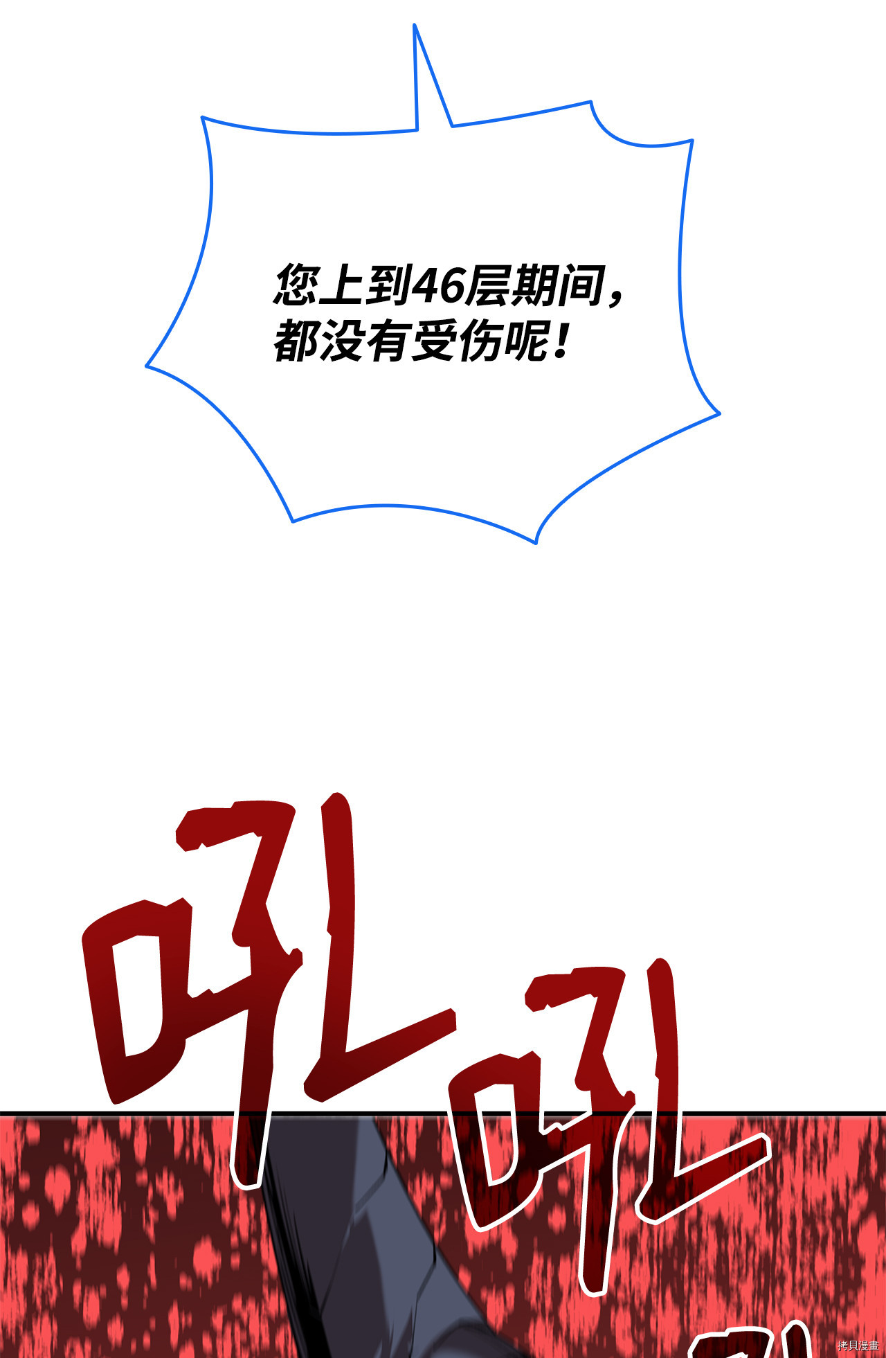 菜鸟在异世界被摩擦[拷贝漫画]韩漫全集-第29话无删减无遮挡章节图片 