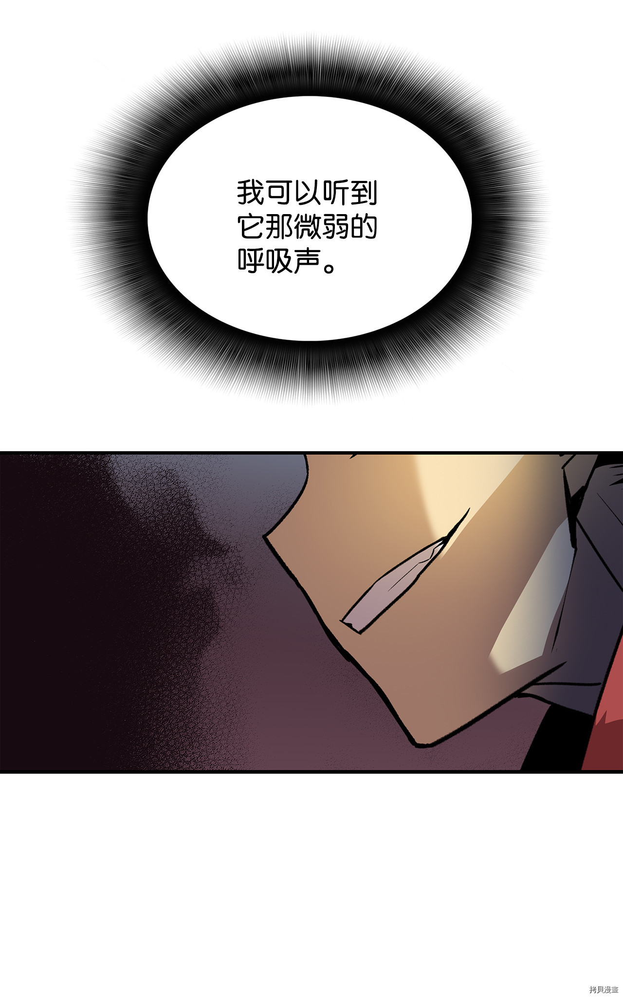 菜鸟在异世界被摩擦[拷贝漫画]韩漫全集-第29话无删减无遮挡章节图片 