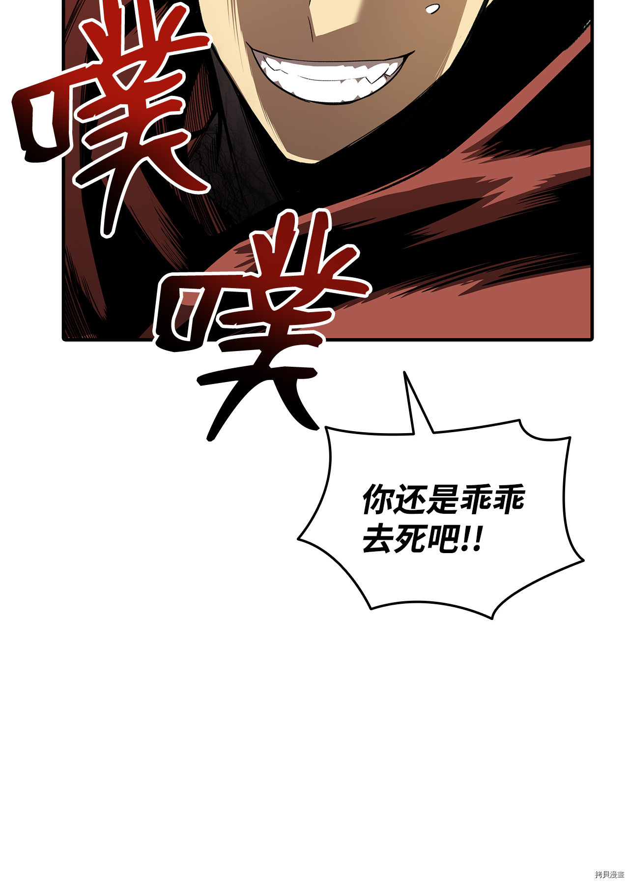 菜鸟在异世界被摩擦[拷贝漫画]韩漫全集-第29话无删减无遮挡章节图片 