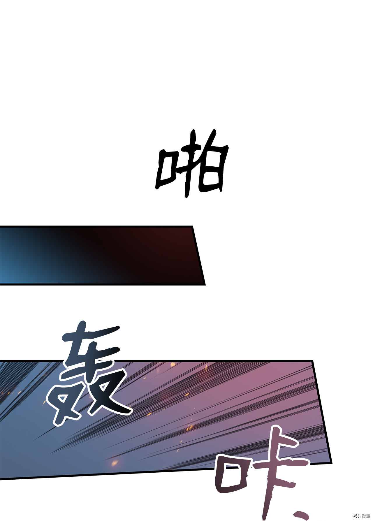 菜鸟在异世界被摩擦[拷贝漫画]韩漫全集-第29话无删减无遮挡章节图片 