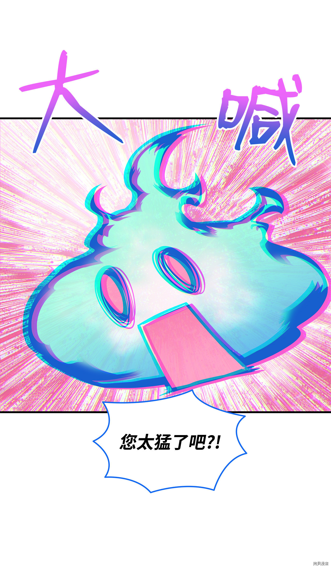 菜鸟在异世界被摩擦[拷贝漫画]韩漫全集-第29话无删减无遮挡章节图片 