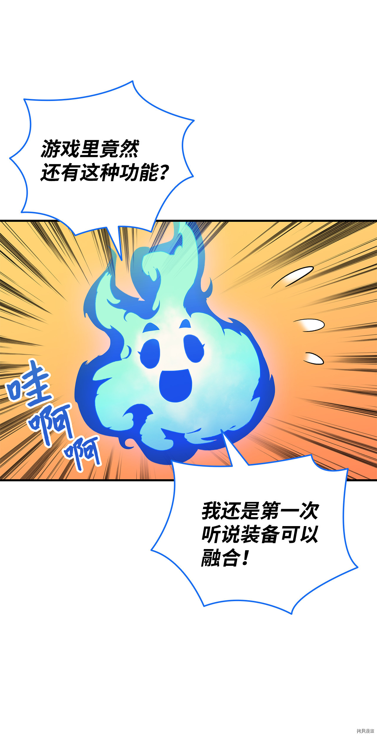 菜鸟在异世界被摩擦[拷贝漫画]韩漫全集-第29话无删减无遮挡章节图片 